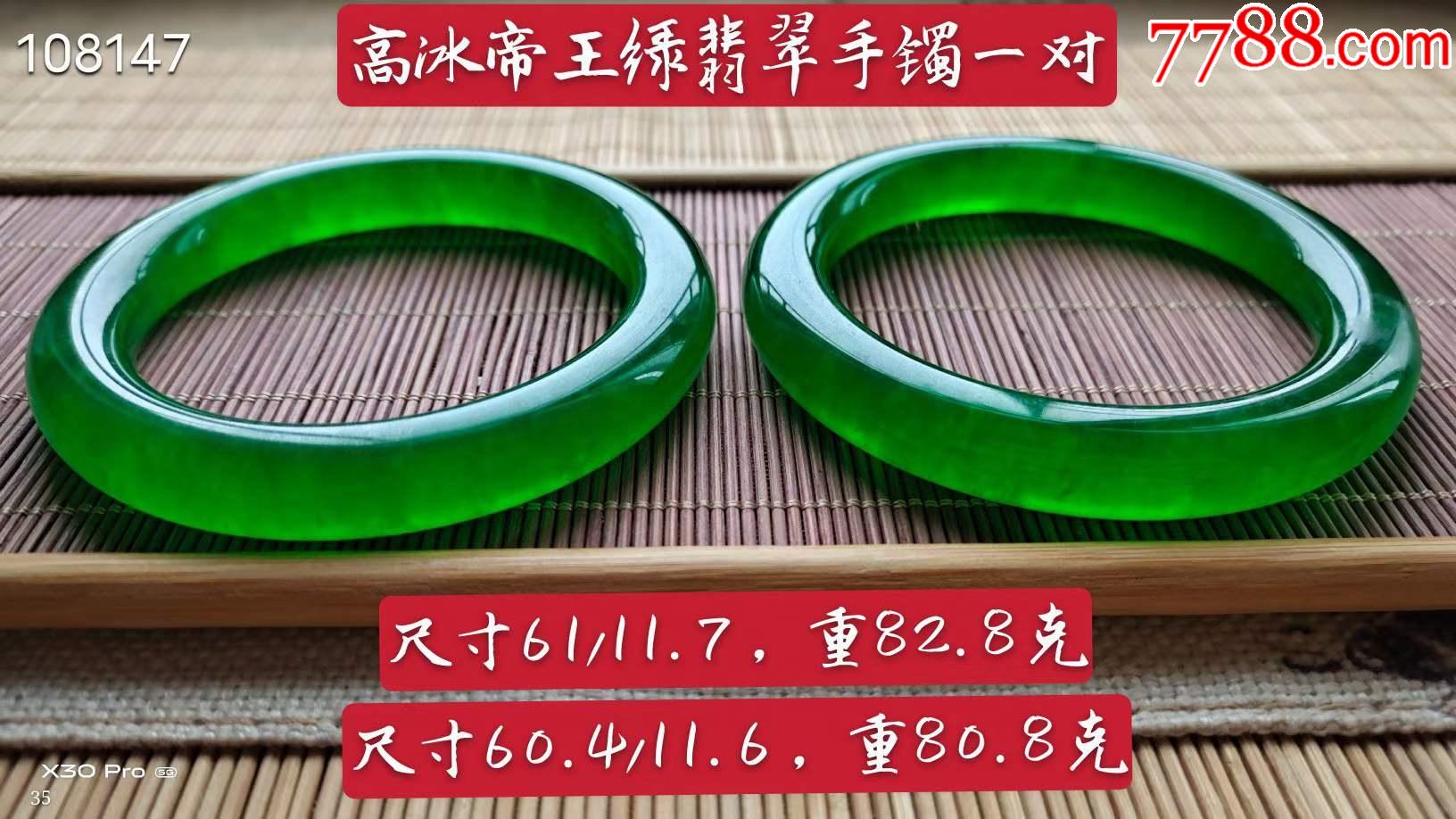 绿色的翡翠手镯价格表(绿色翡翠手镯的寓意什么)