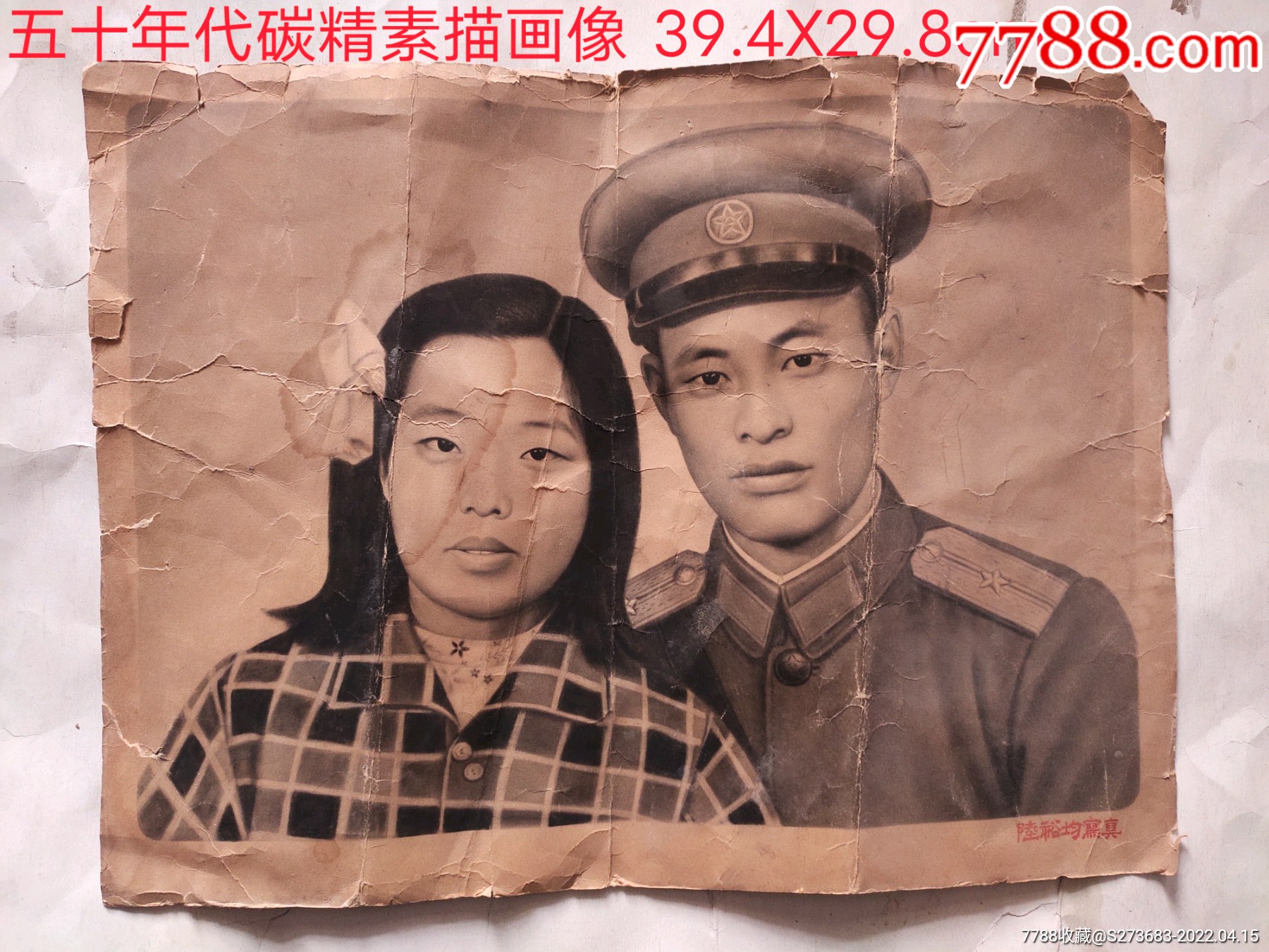 五十年代碳精画像一张