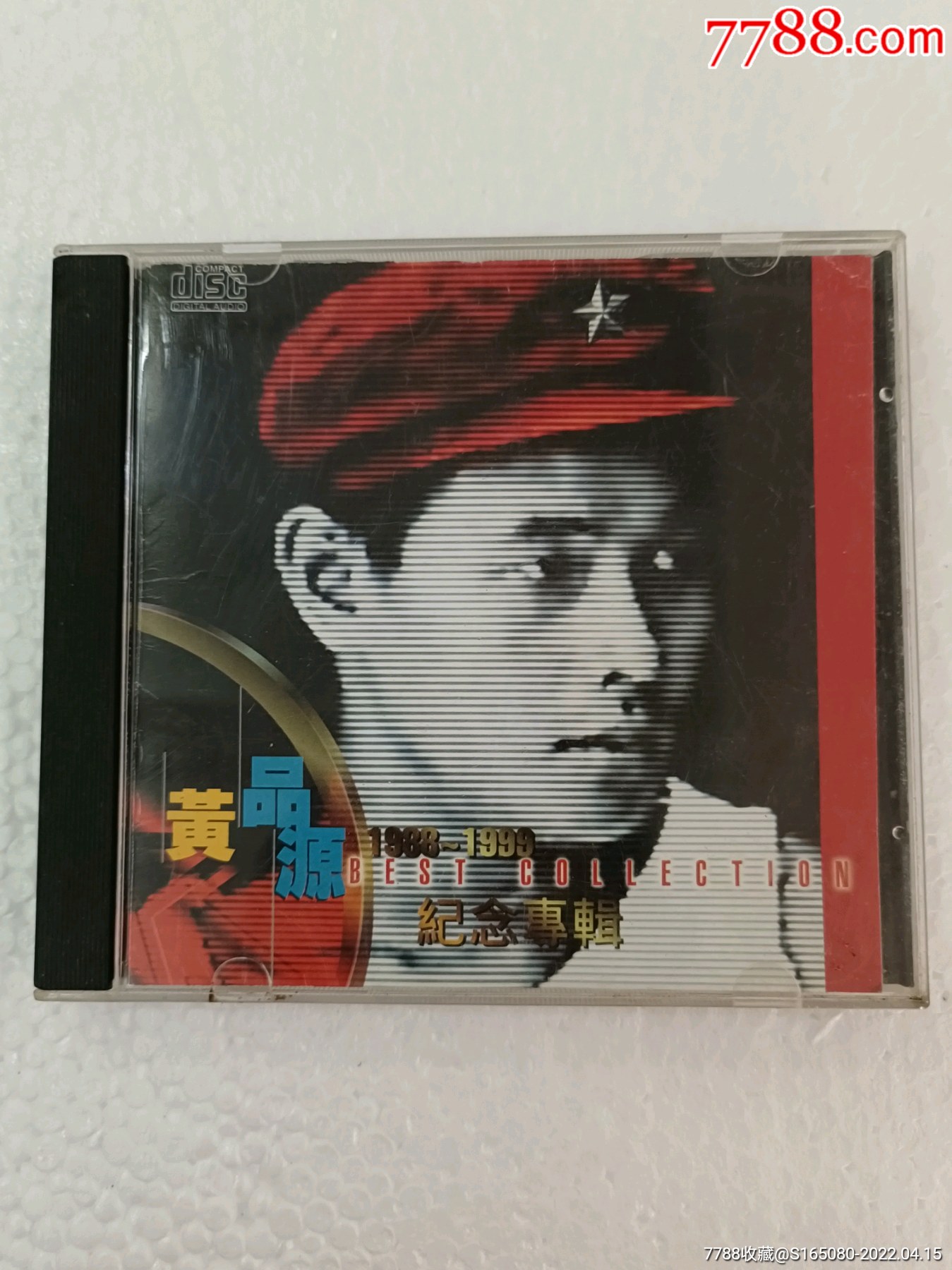 黄品源1988一1999纪念专辑-价格:15元-se86540826-音乐CD-零售-7788收藏__收藏热线