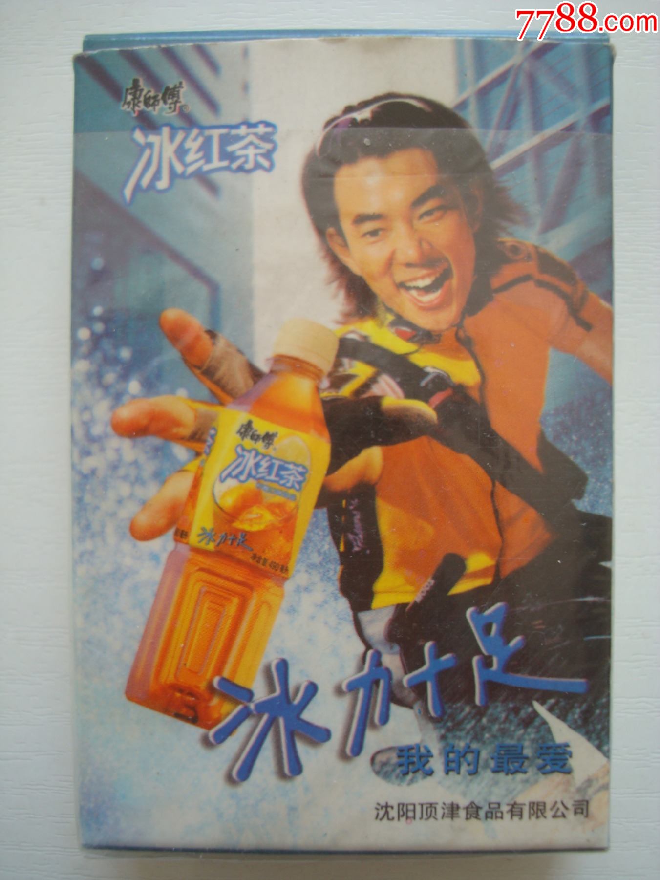 康师傅冰红茶――冰力十足我的最爱任贤奇代言――沈阳顶津食品有限