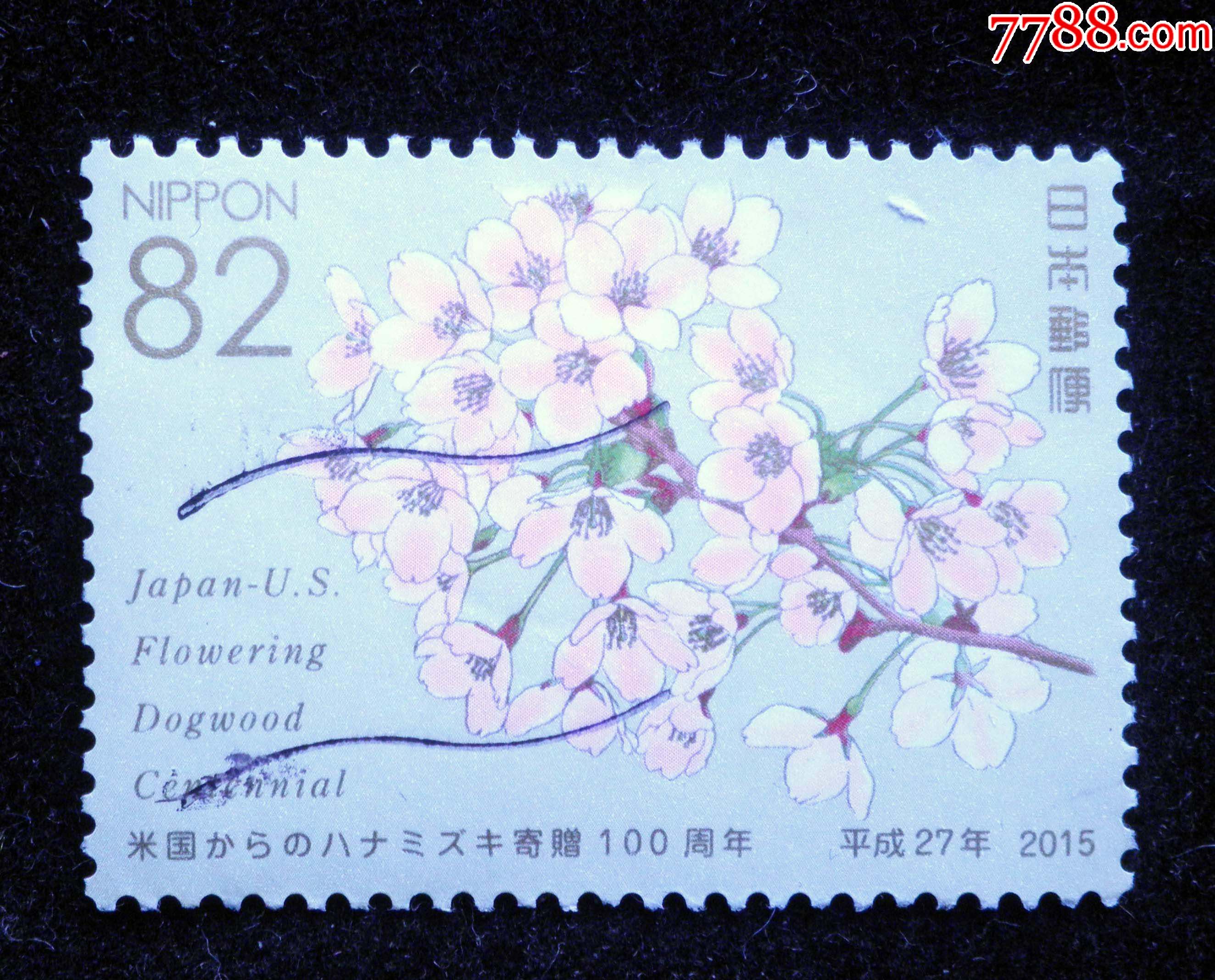 日本信销票2015年樱花赠美国100年7-6:樱花