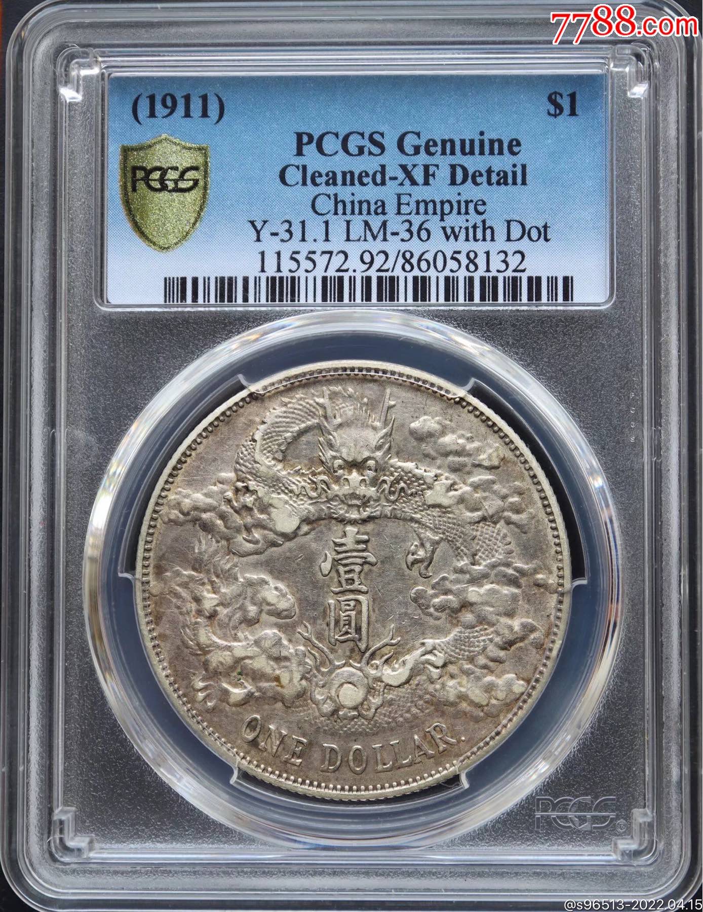 pcgsxf92大清银币带点版极美品大清宣三r后点pcgs评级币