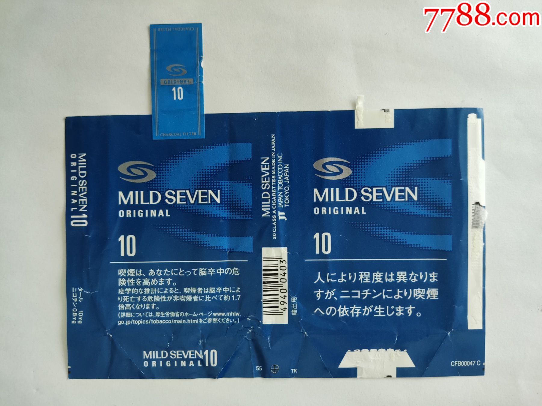 【mildseven】84s全封標-價格:3元-se86543001-煙