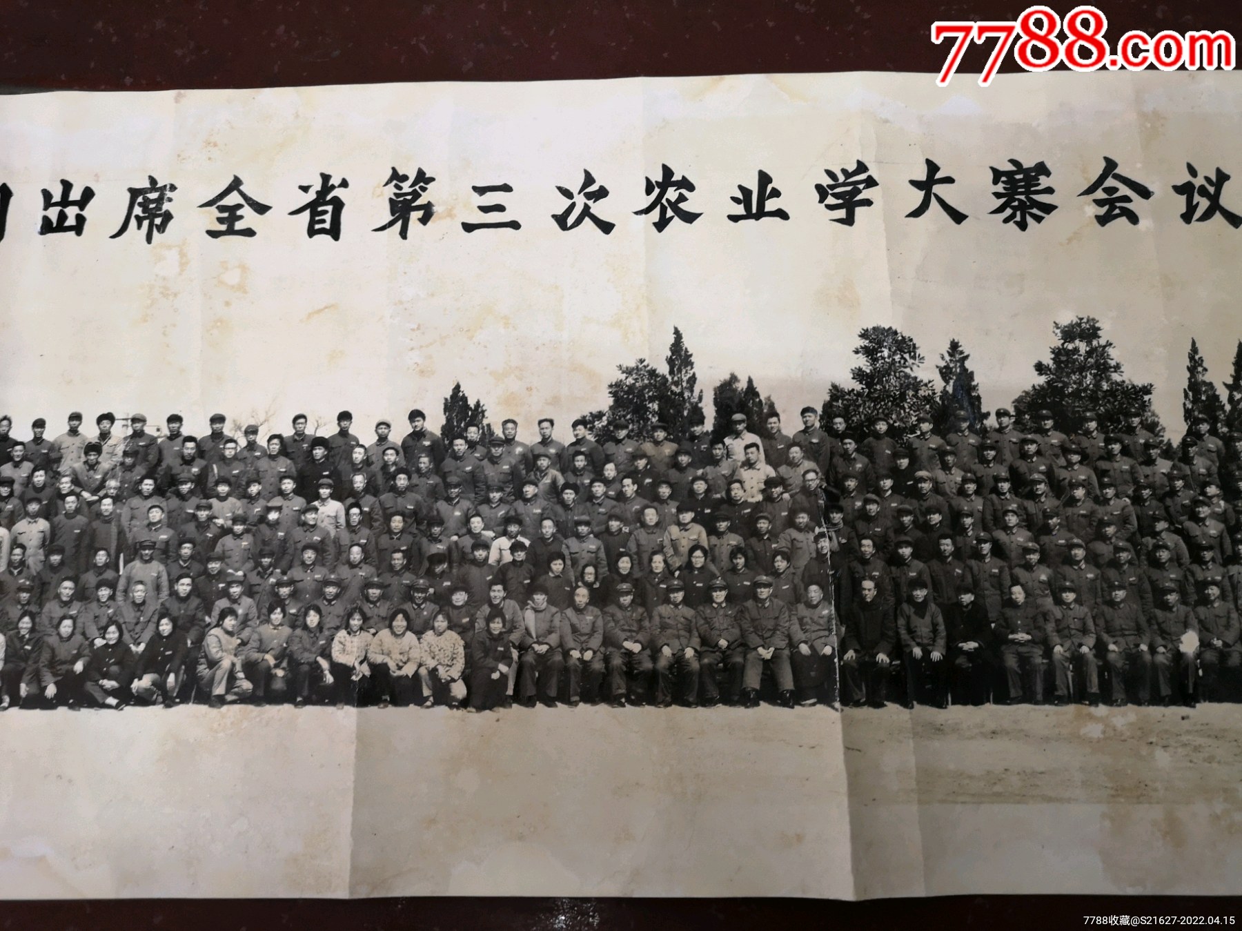 1977年江西省黨政軍負責同志出席全省市第三次農業學大寨會議的撫州