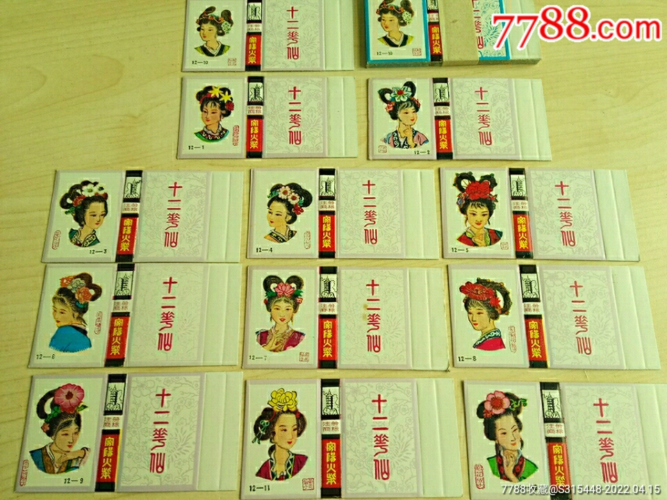 917十二花仙10ⅹ2