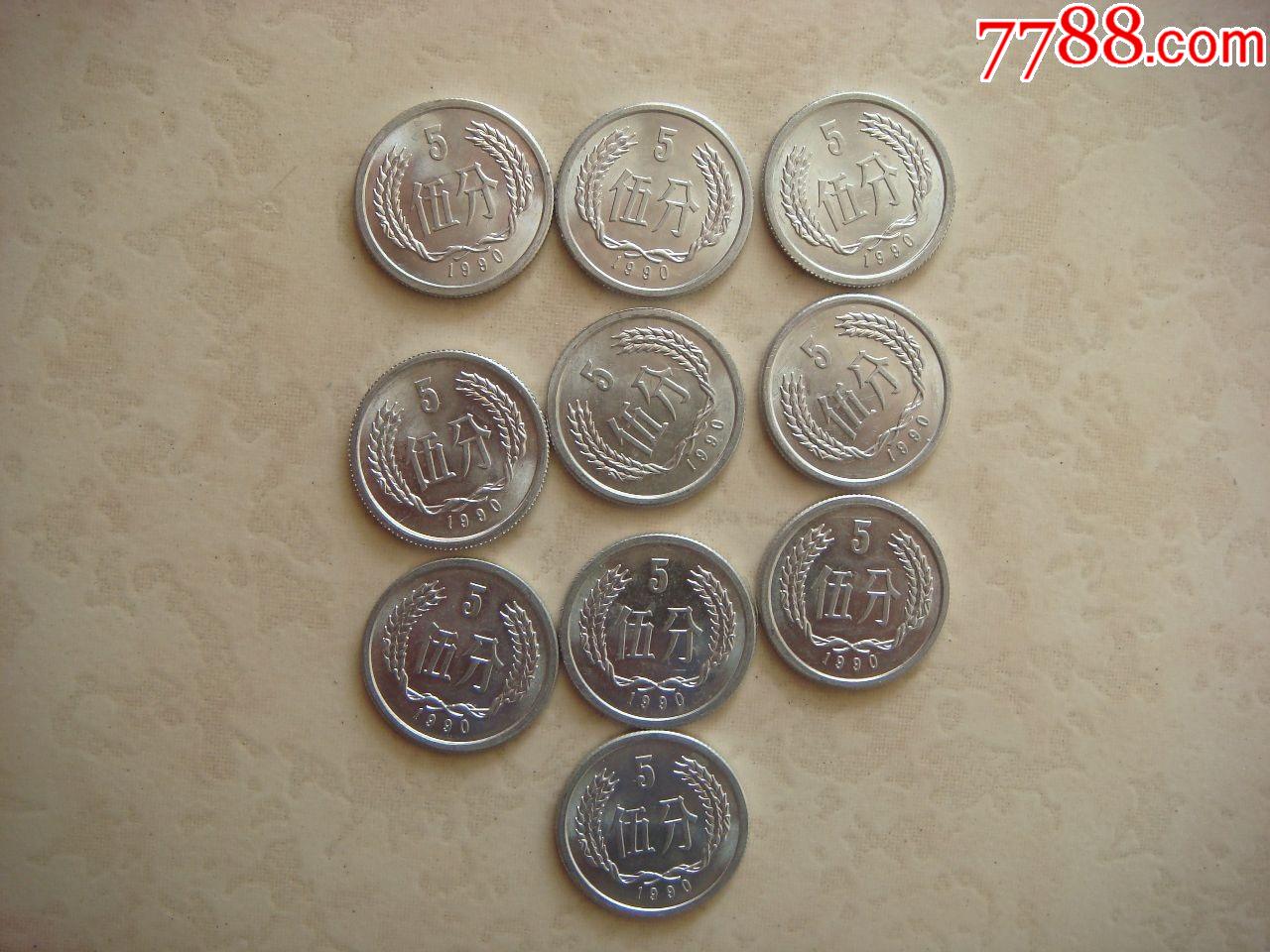 5品991995年1角菊花硬币￥59品991990年5分6个￥19.