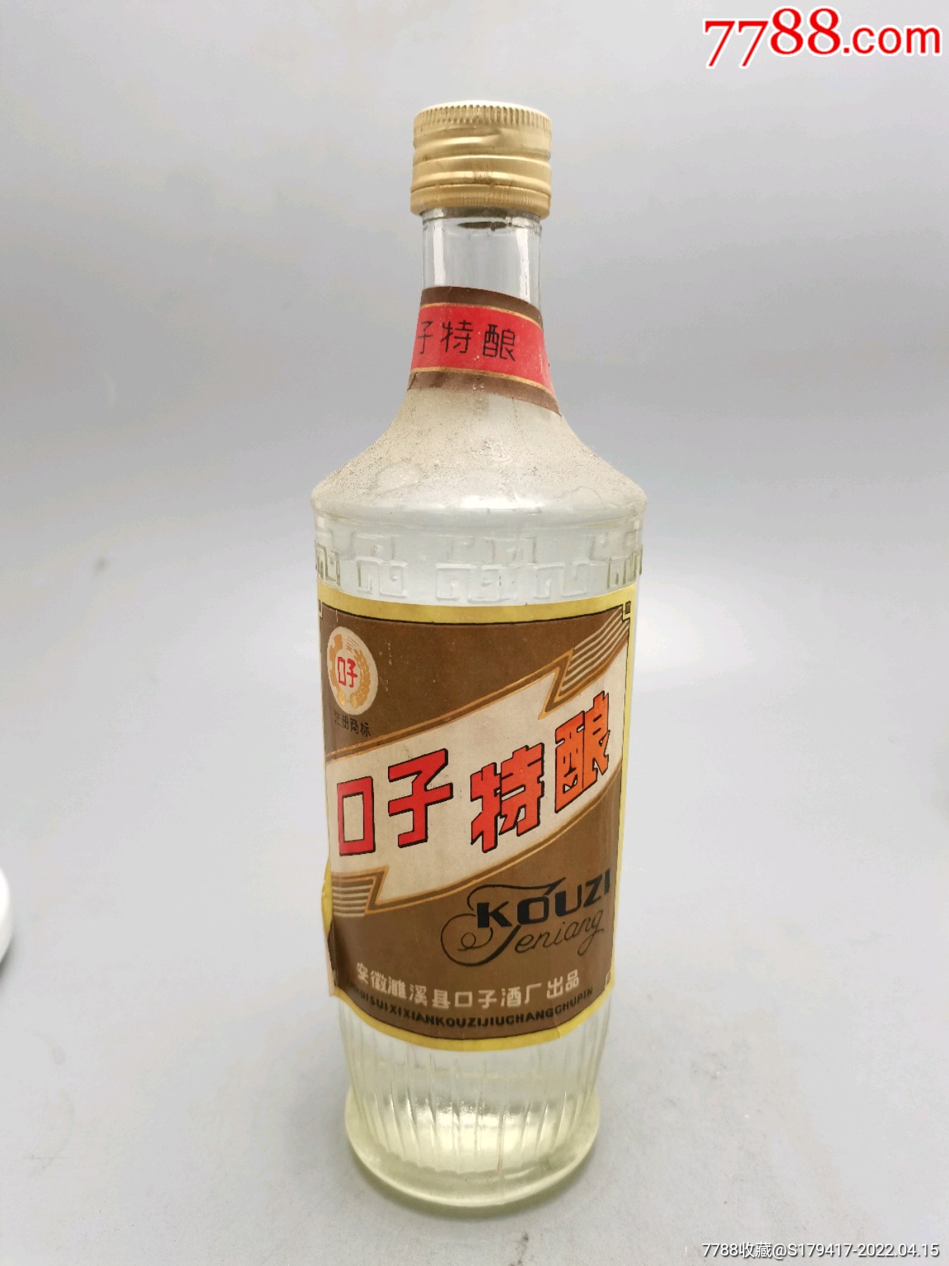 80年代口子特酿