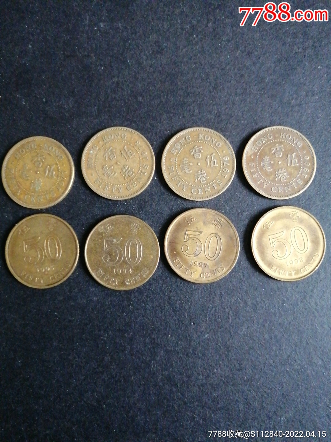 香港5毫硬币8枚不同年