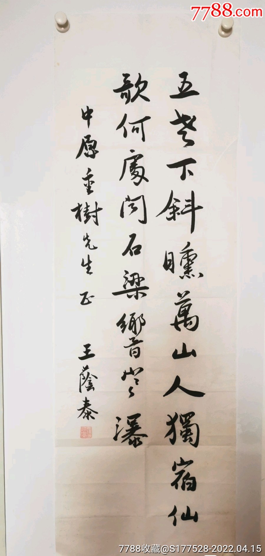 毛笔字条幅图片