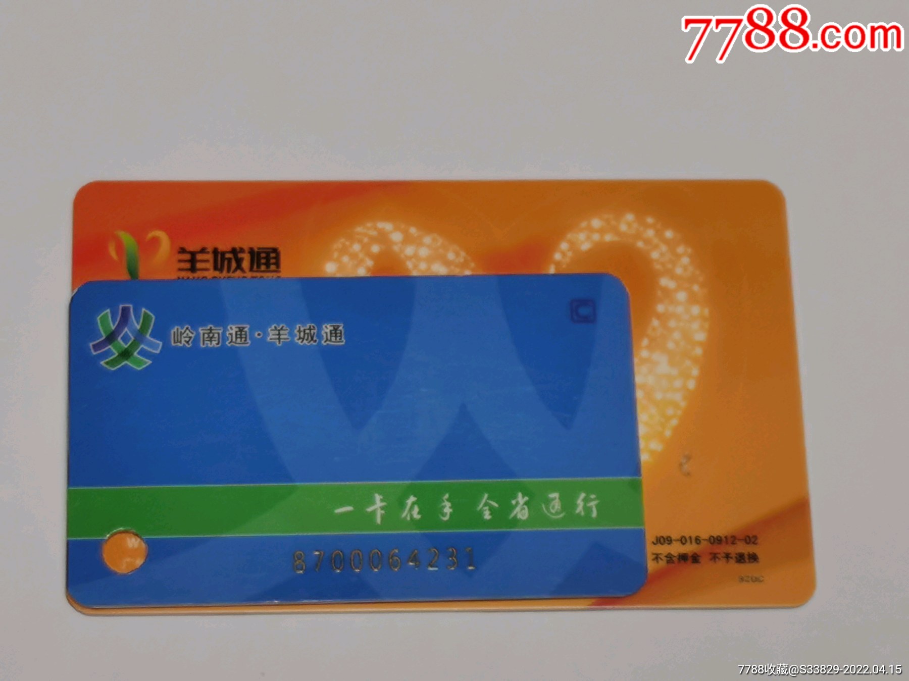 岭南通羊城通(小卡)_公交/交通卡_第3张_7788茶具