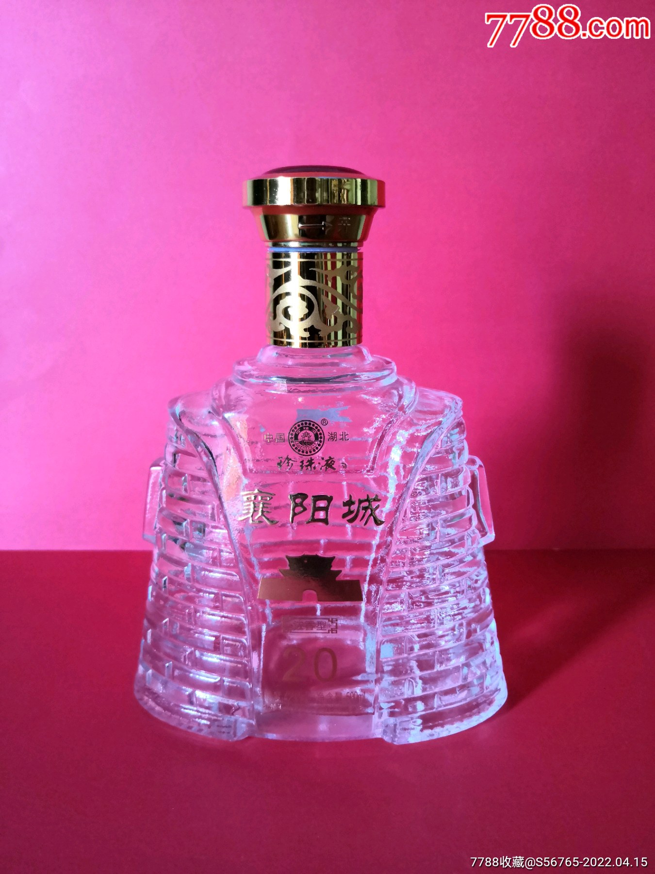 襄阳城珍珠液酒瓶