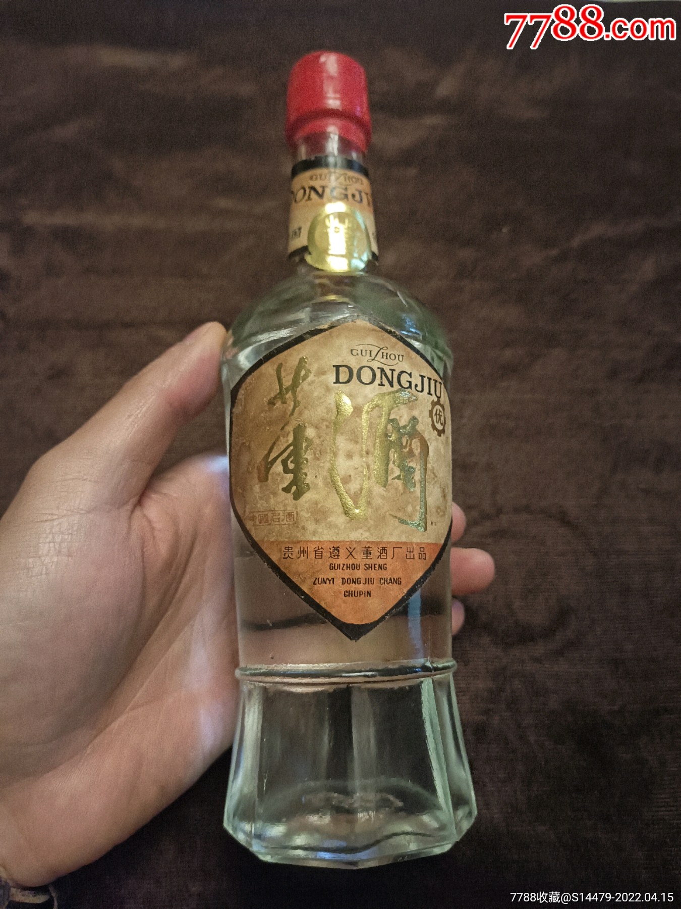 80年代白董半斤装一瓶