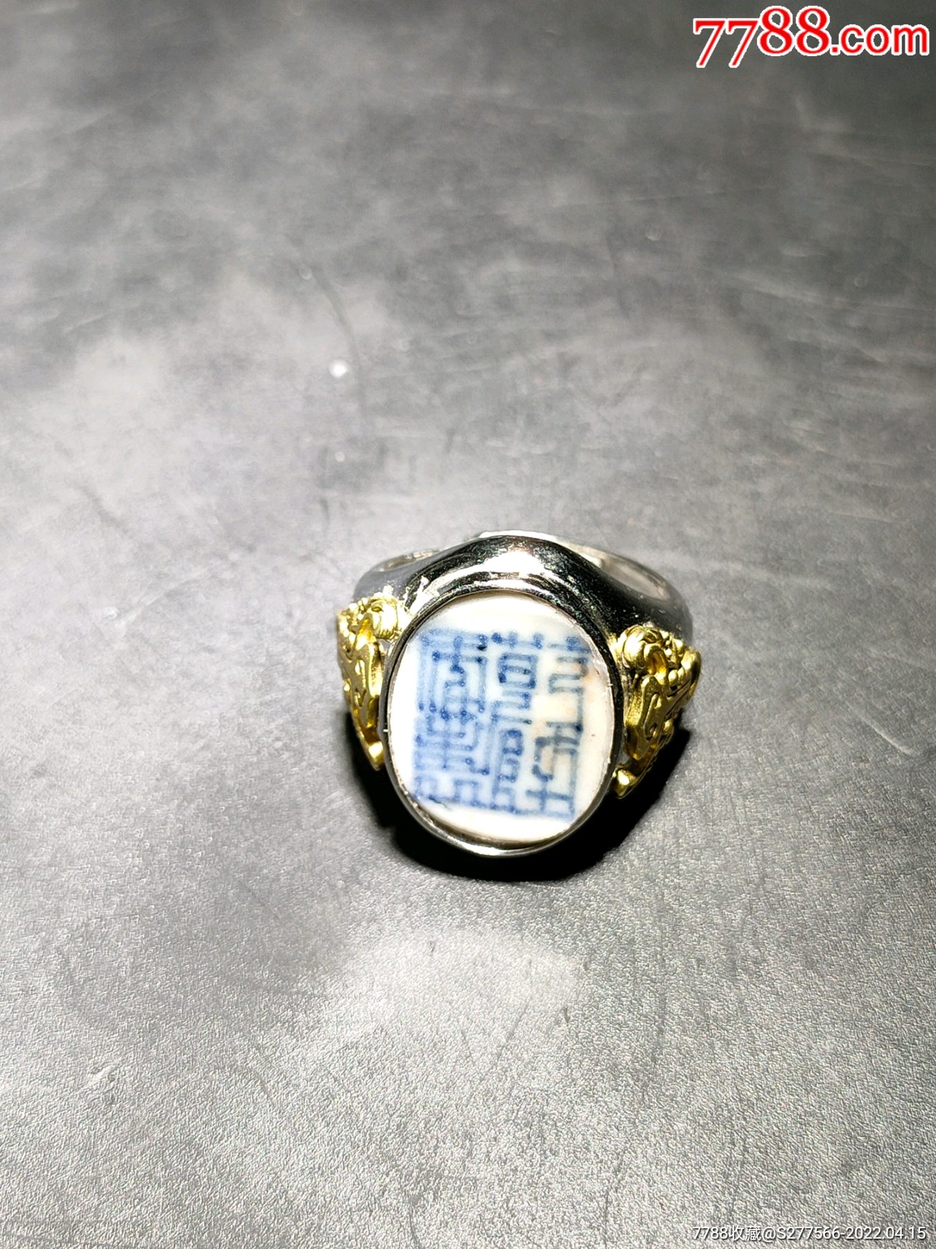 清代青花乾隆年制款瓷片镶嵌戒指