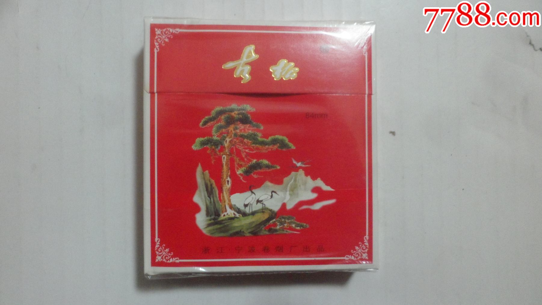 古松1812扁盒10品