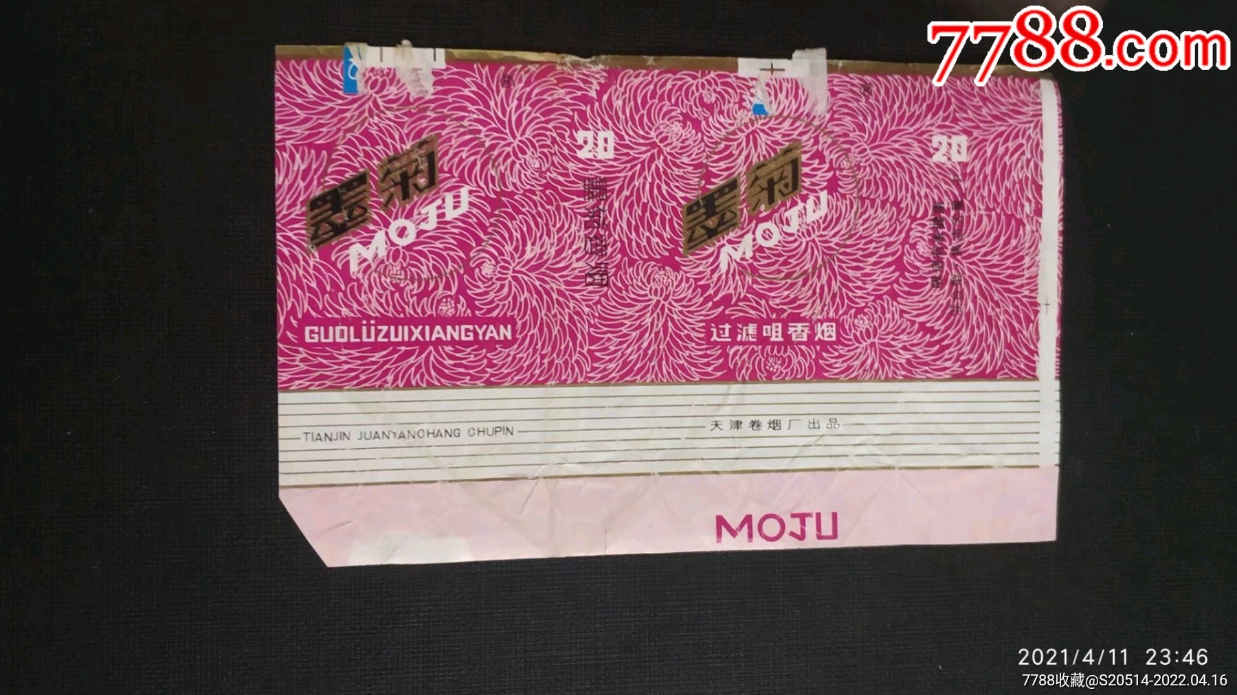 墨菊_价格3元_第1张_7788收藏__收藏热线