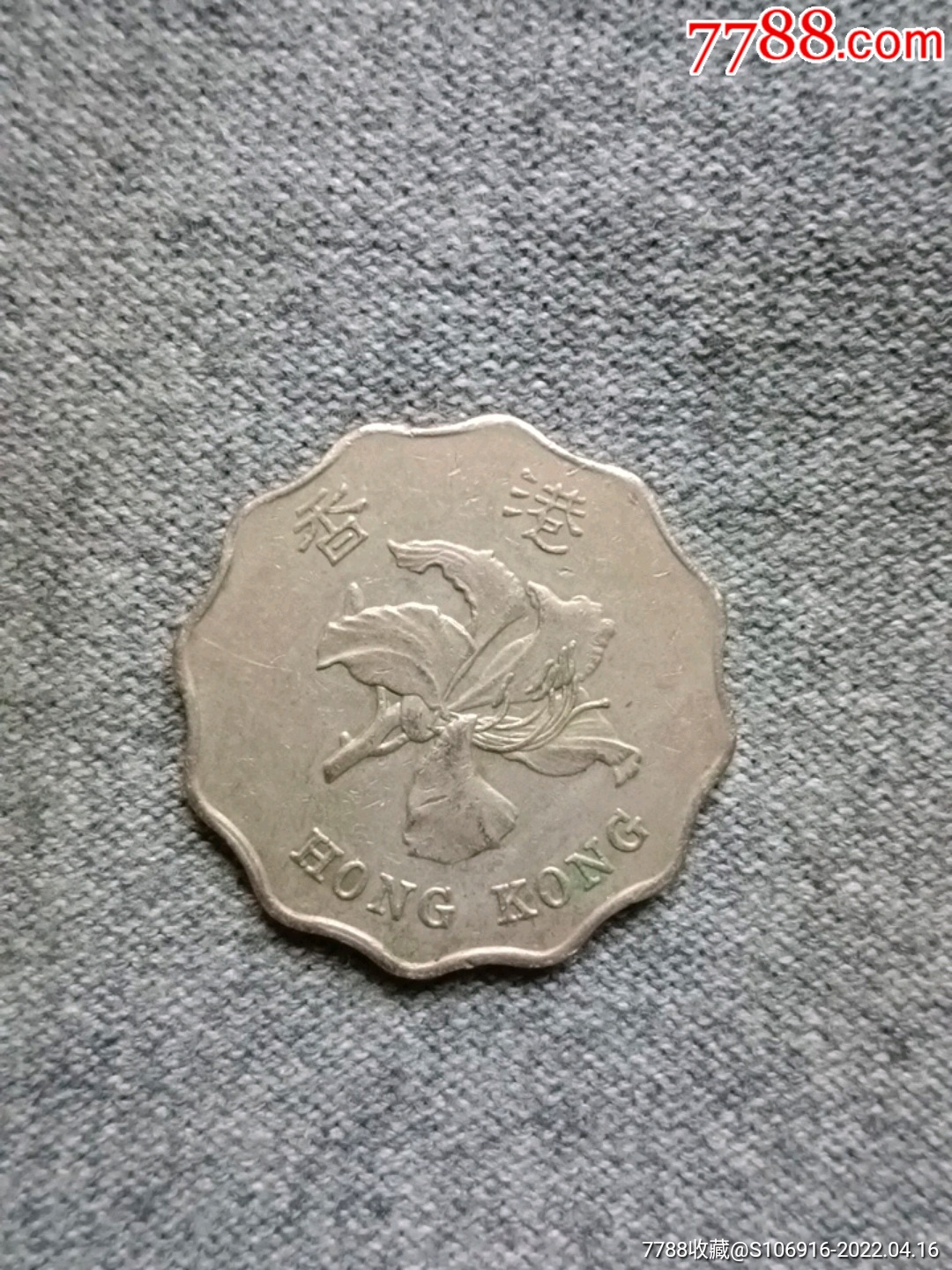 1993年香港2元