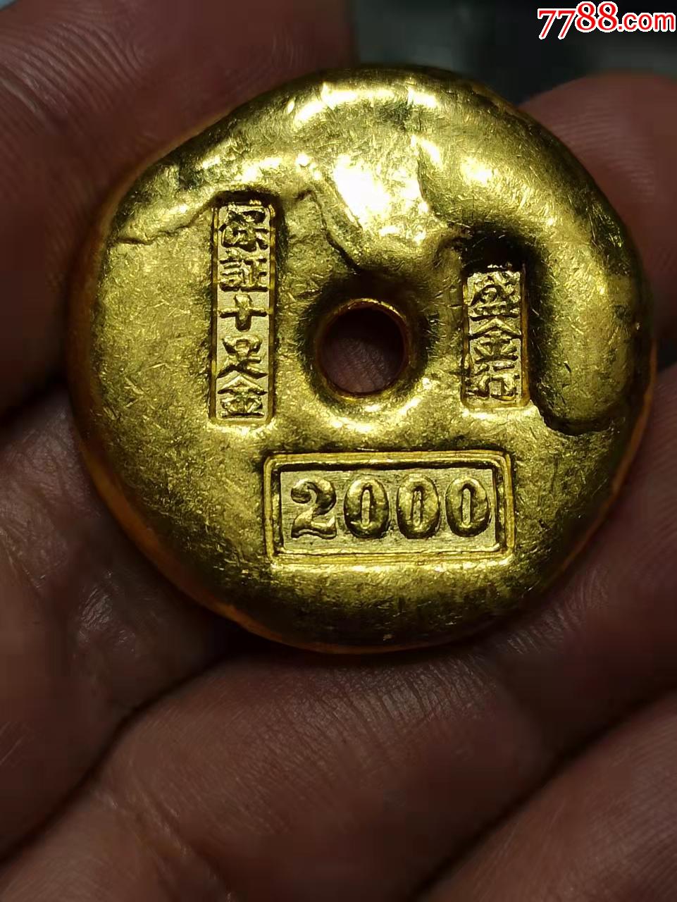二两金饼(重75克)_金锭_第2张_7788砚台收藏