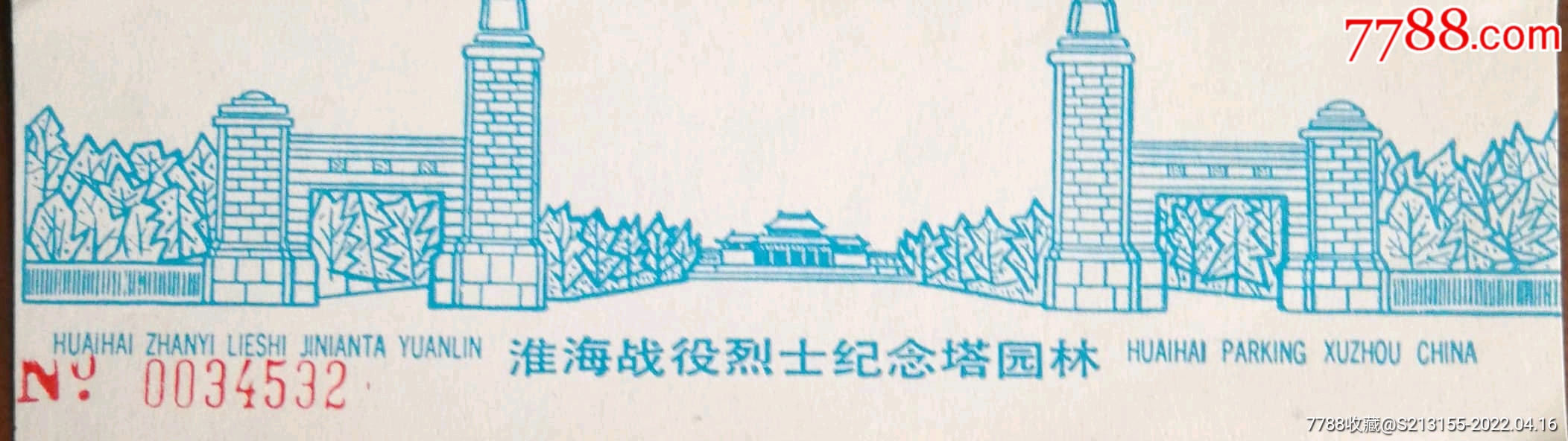 淮海战役纪念馆87_旅游景点门票_第1张_7788书籍