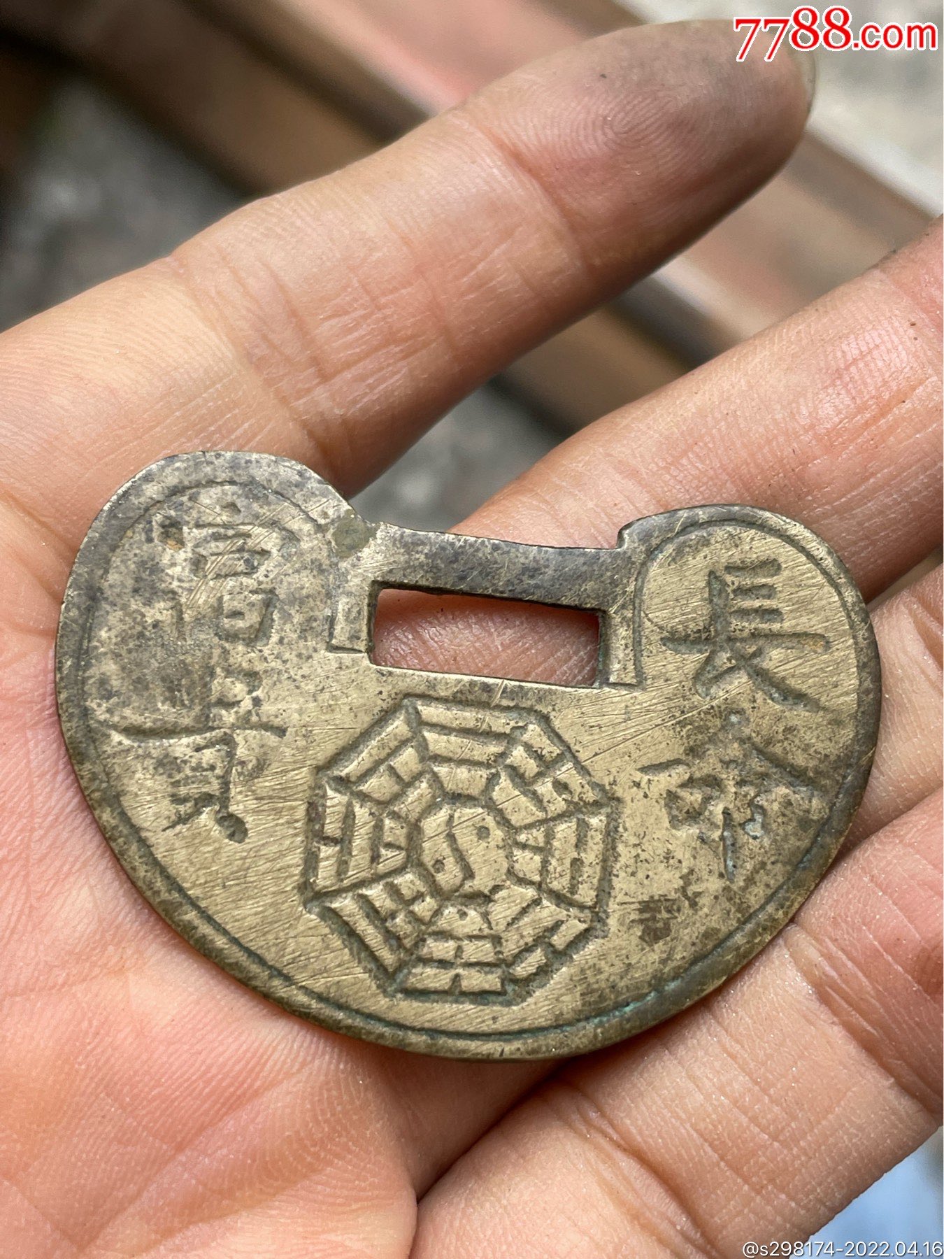 清代长命富贵八卦生肖龙最少最贵的花钱包老保真包入盒