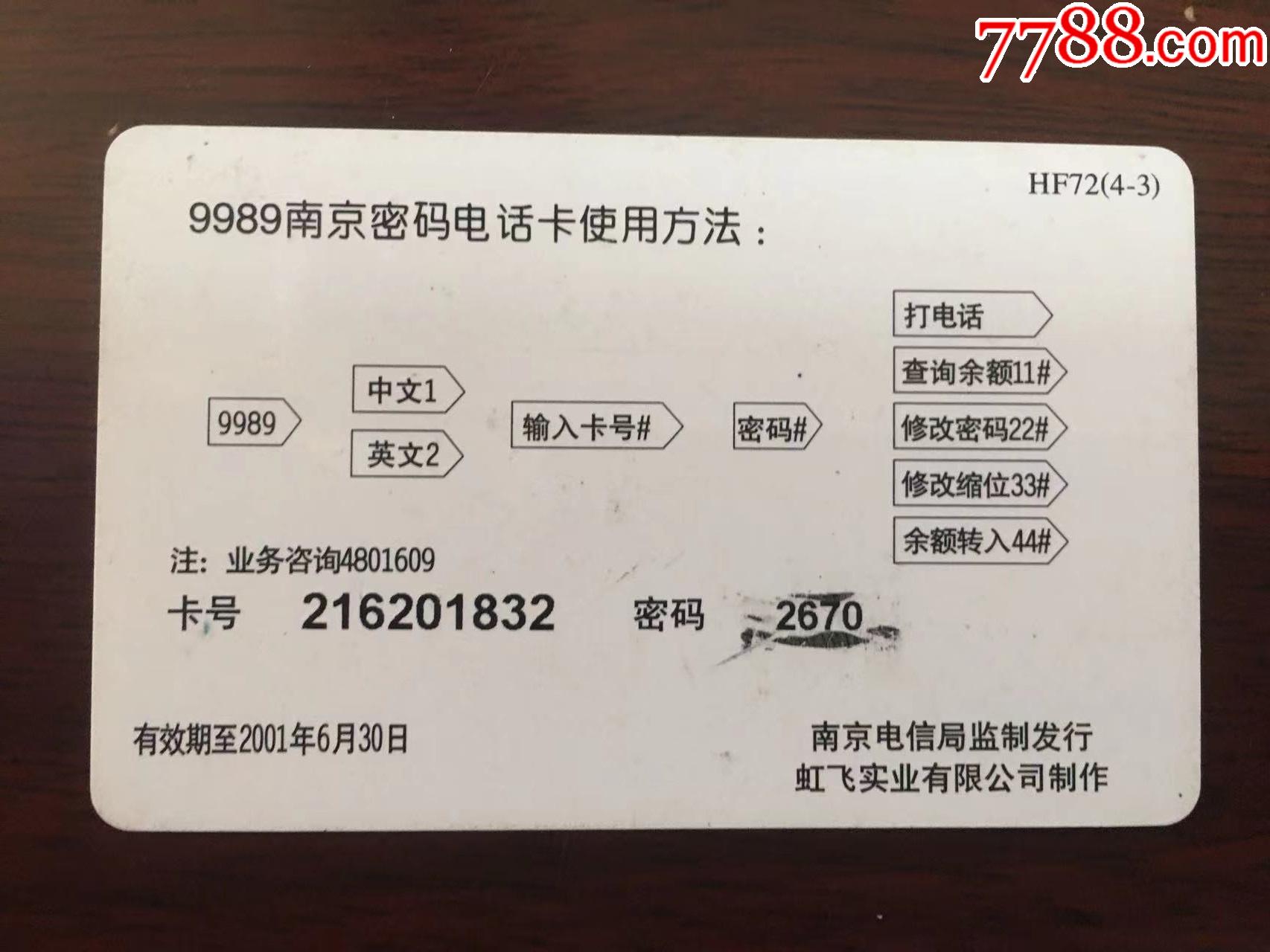 青花瓷瓶_ip卡/密码卡_第2张_7788玉器收藏