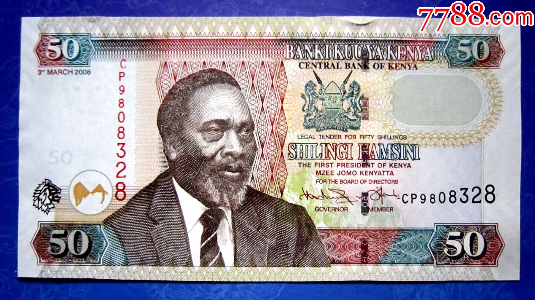 保真精美外钞肯尼亚2008年50先令荧光水印金属线防伪