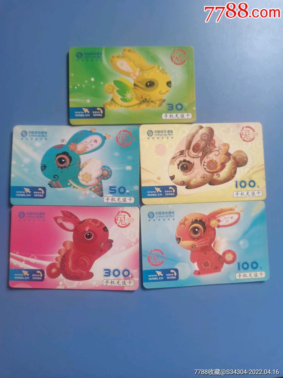 生肖兔_ip卡/密码卡_配件图片_收藏价格_7788钟表收藏