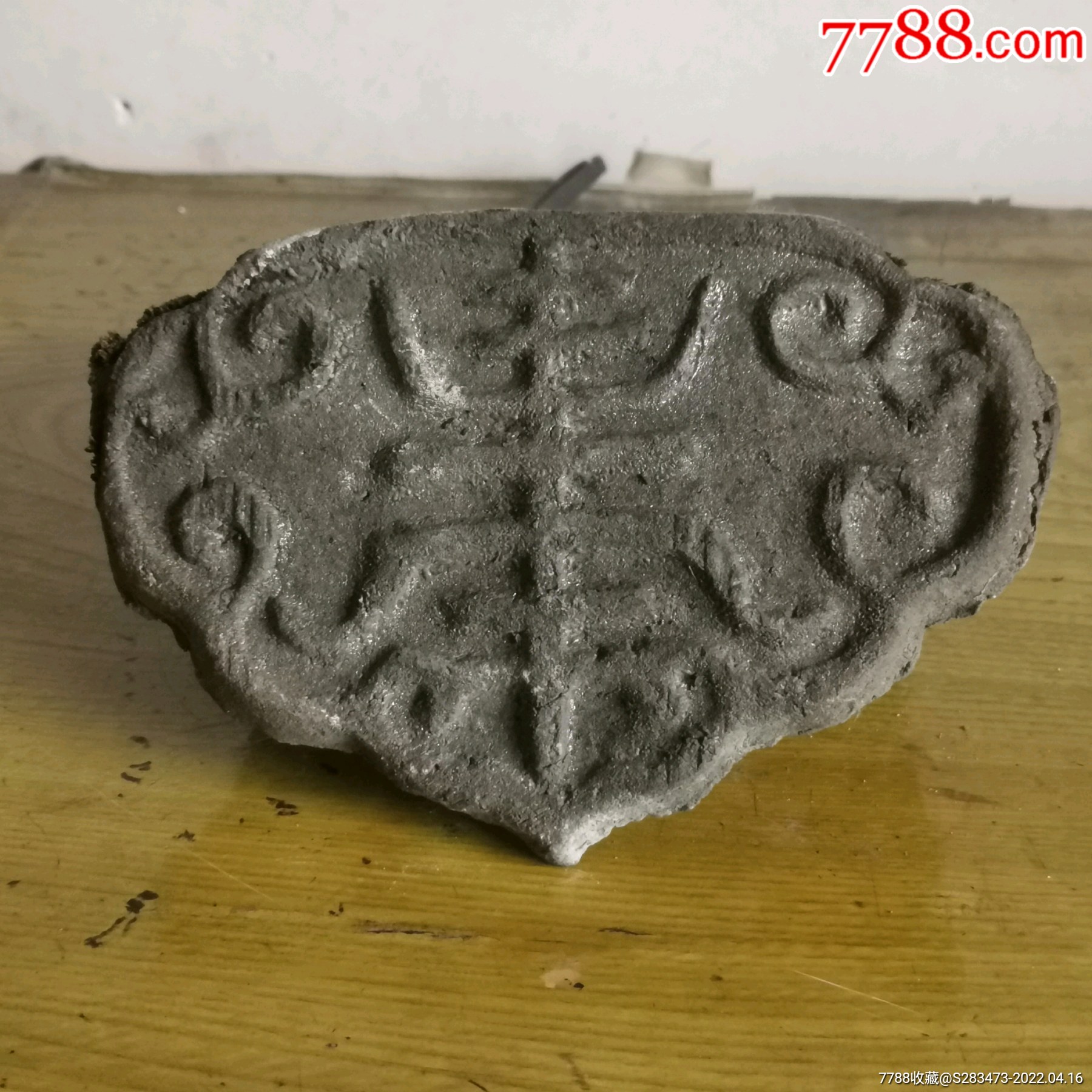 清代寿字纹瓦当