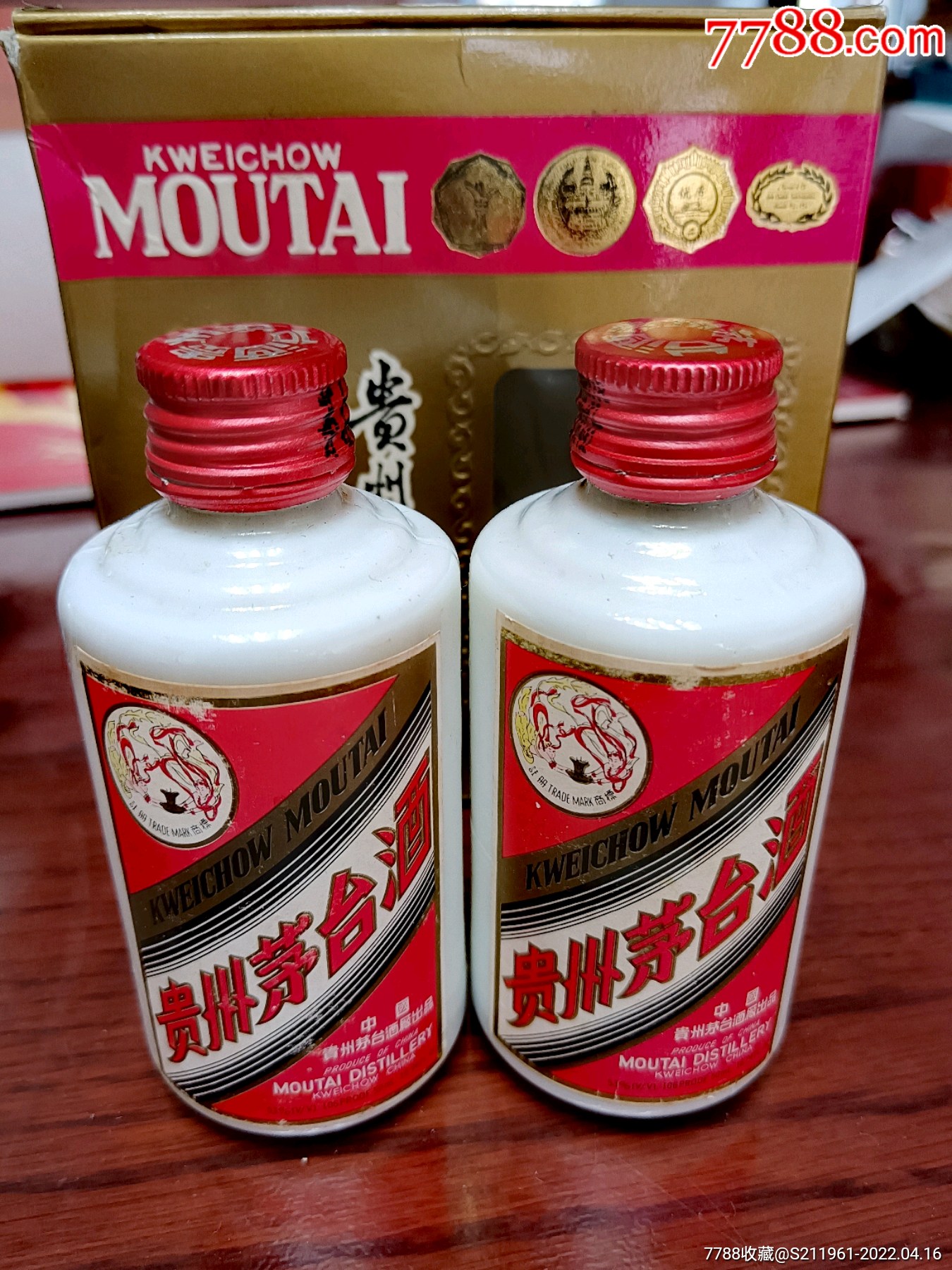 茅台小酒版50ml2瓶1998