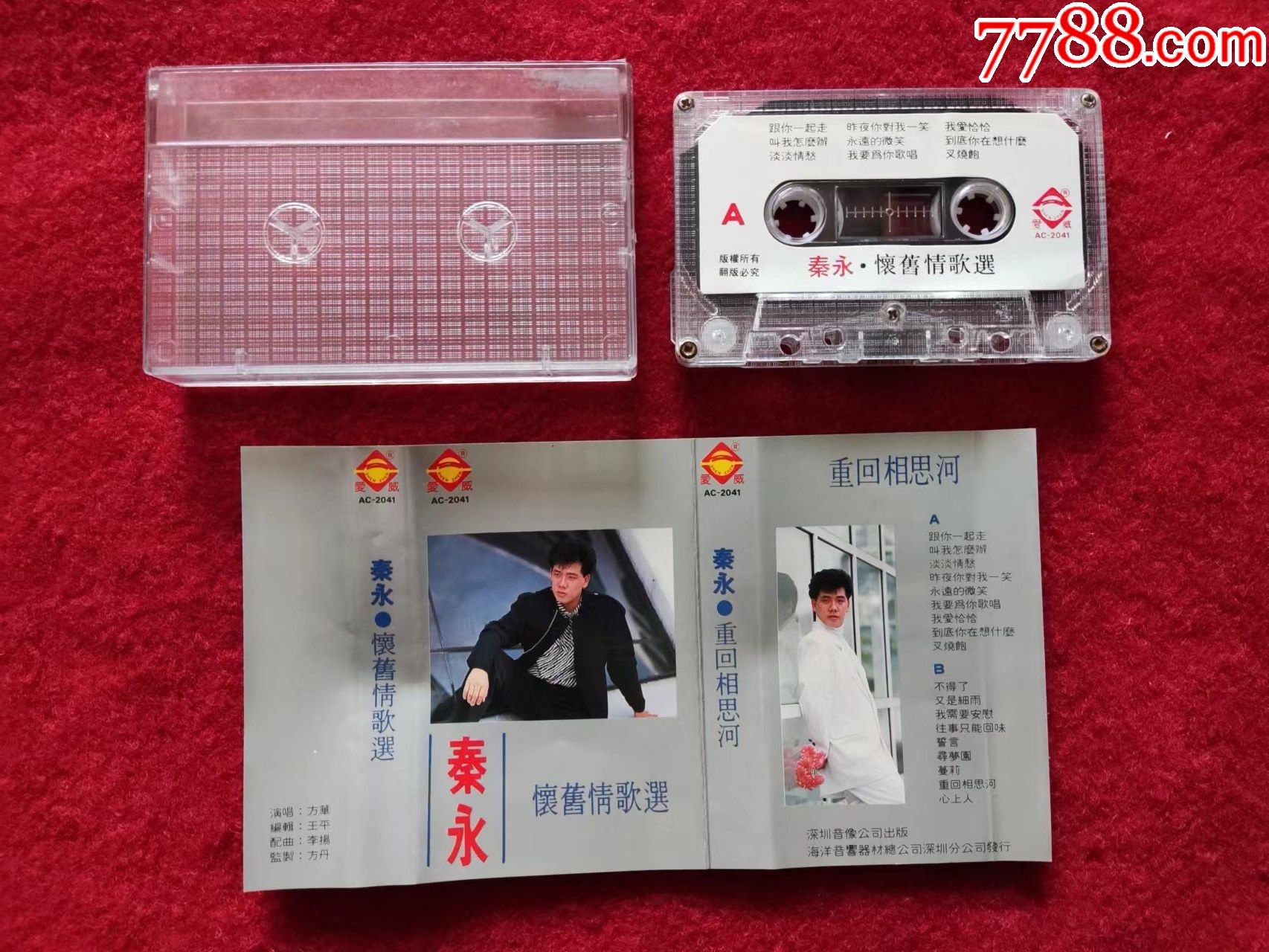 原装正版磁带好品秦永怀旧情歌选重回相思河淡淡情愁永远的微笑