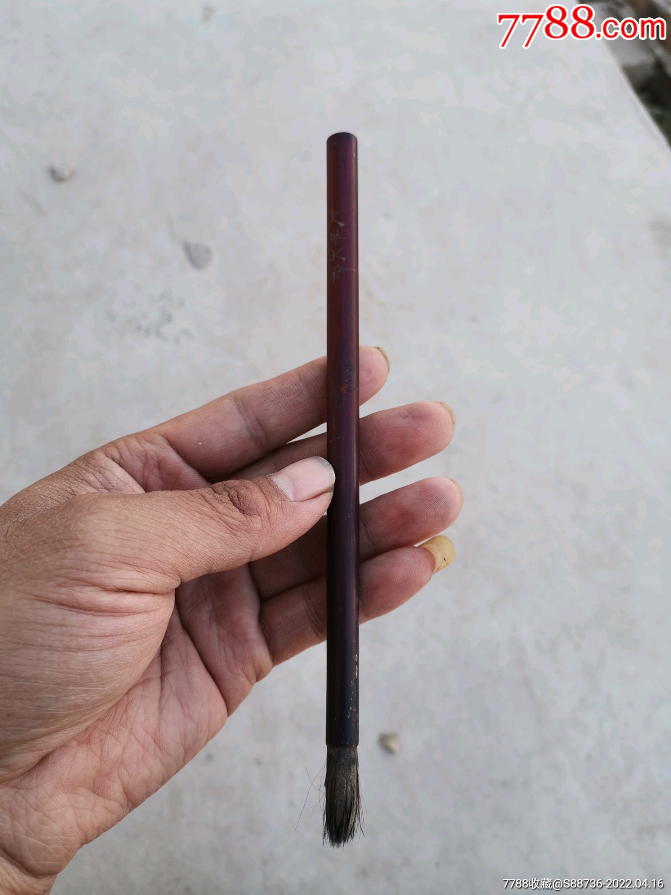 老毛笔