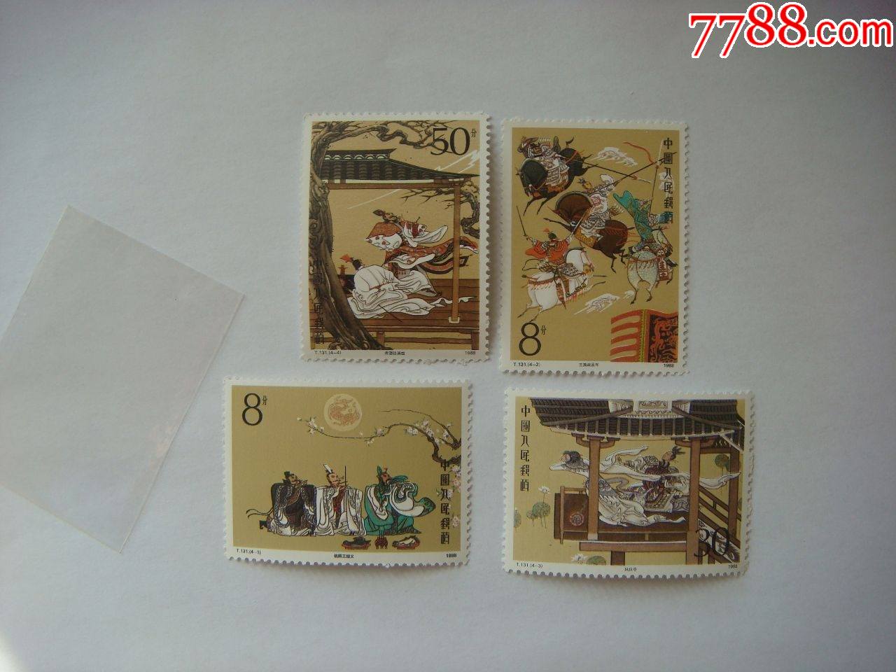 t131中国古典文学名著三国演义第一组