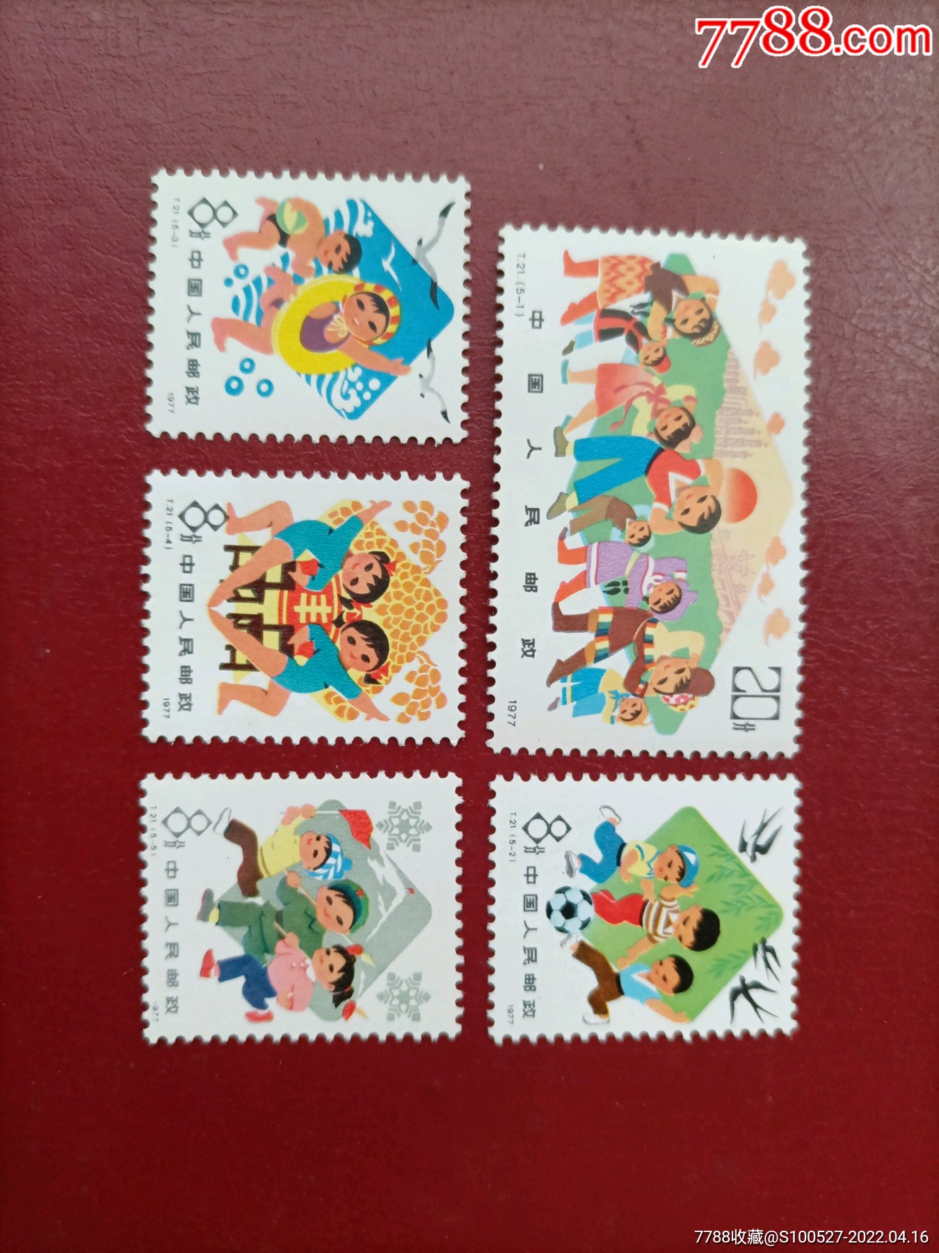 t21锻炼_新中国邮票_第1张_7788集邮网