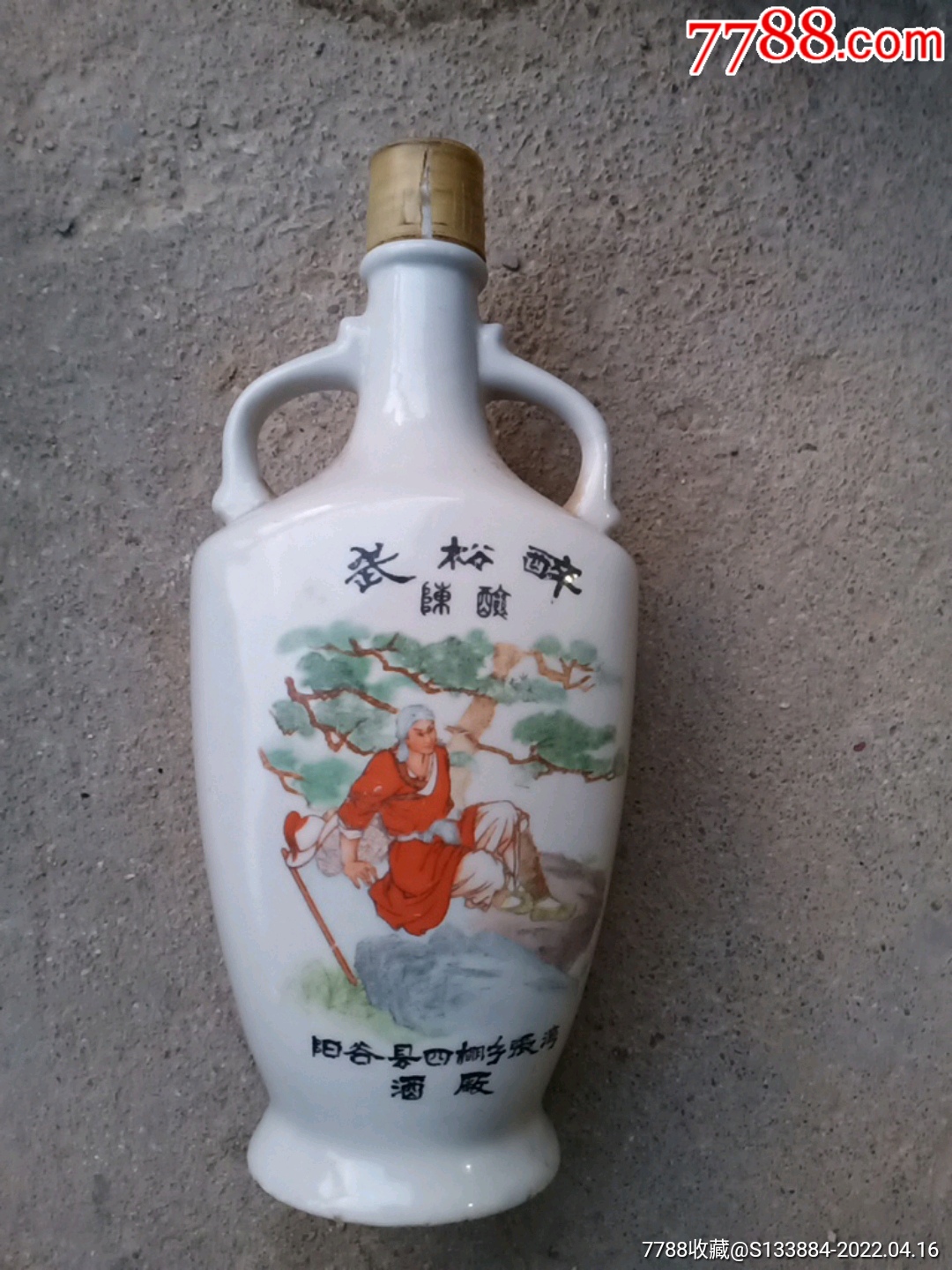 武松醉陈酿酒瓶