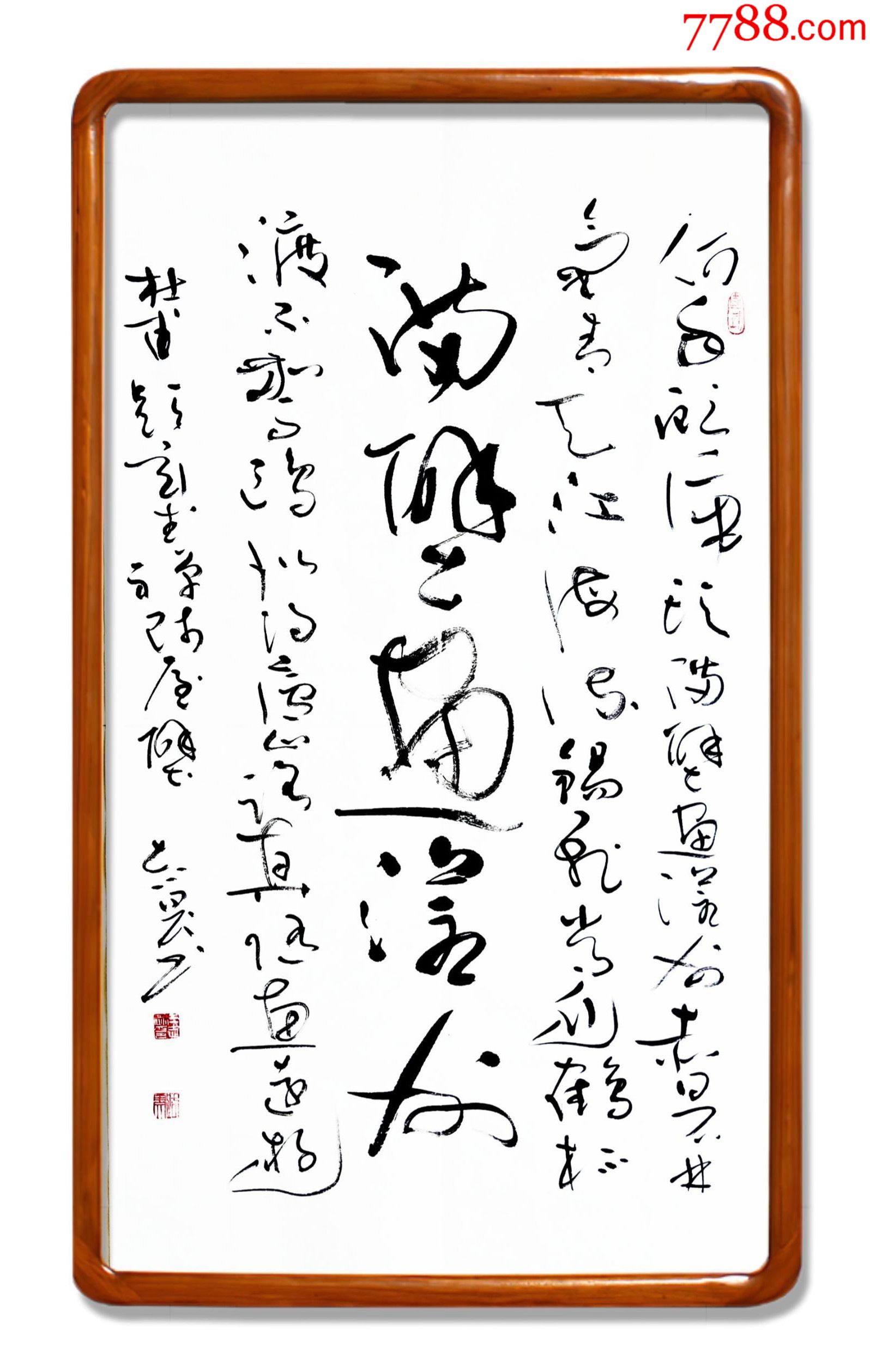 亦风斋签约书法家北兰亭会员河南省书协会员王志刚作品满壁画沧州