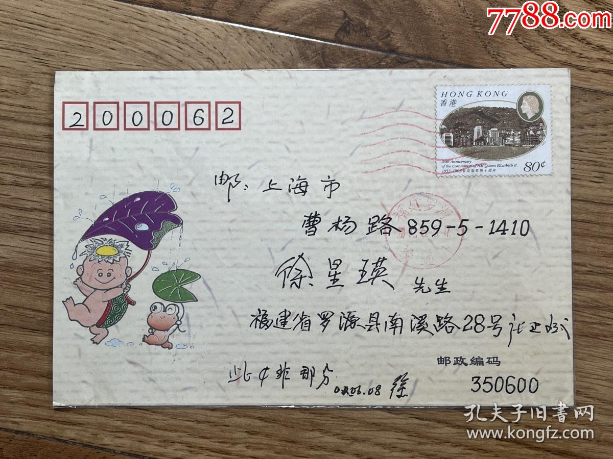 收件人著名集邮家徐星瑛在封上标注此分非那分_信封/实寄封_收藏价格