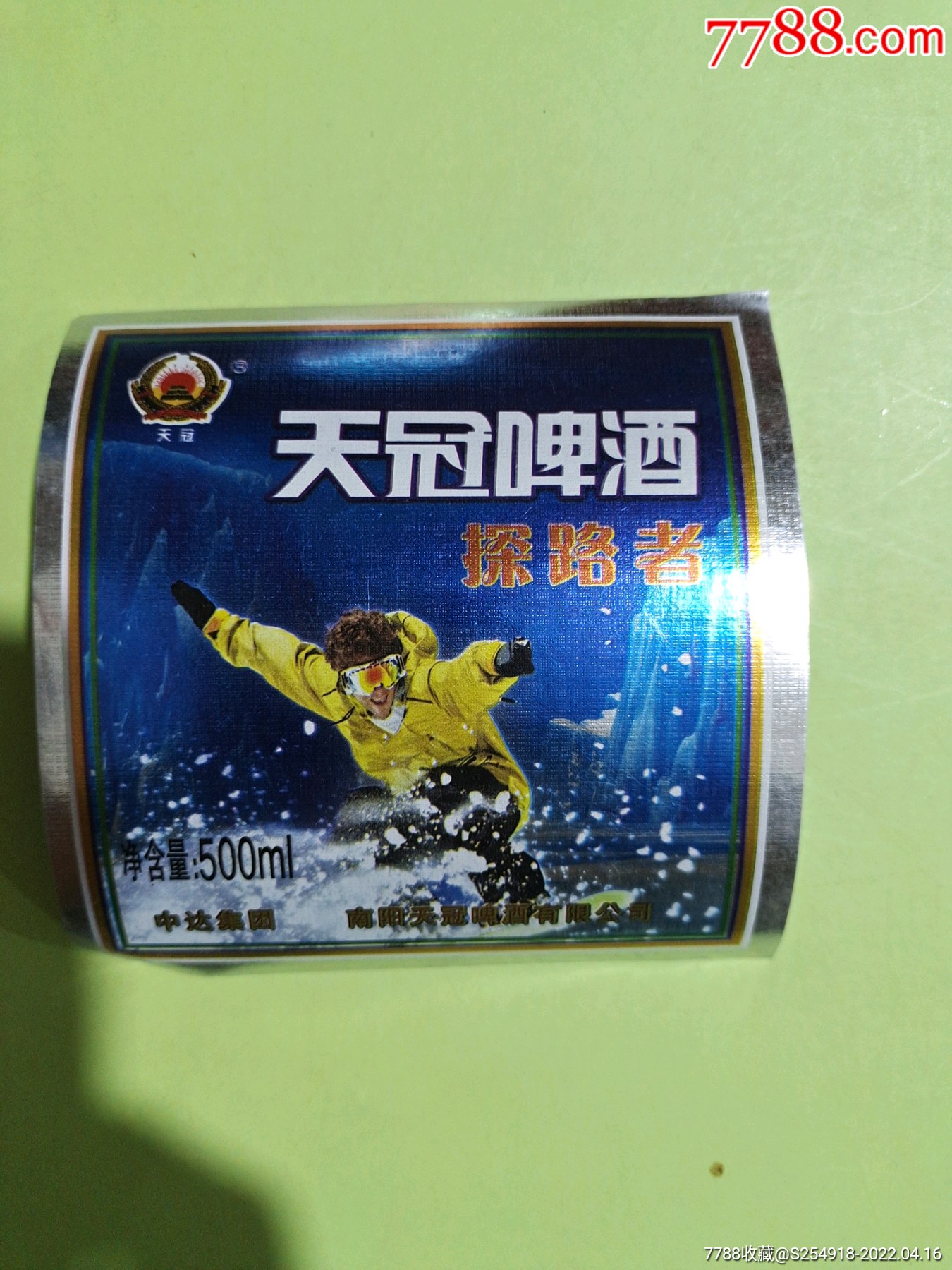 南阳天冠啤酒16