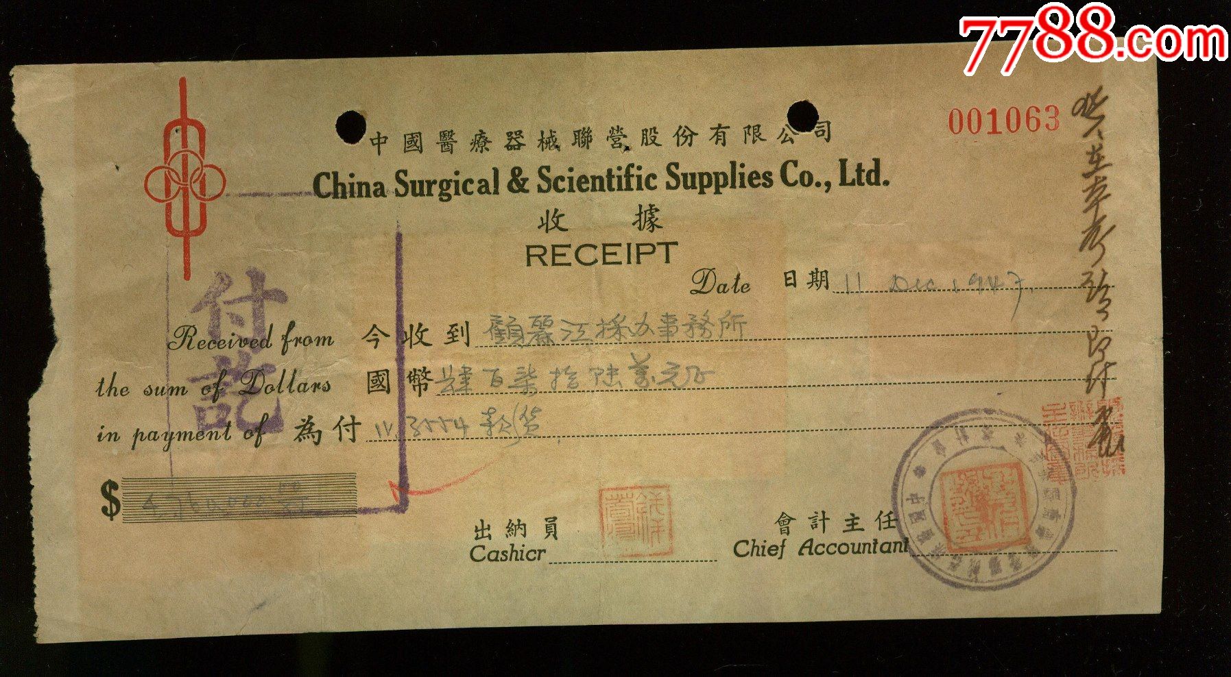 中国医疗器械联营公司发票贴联运图税票