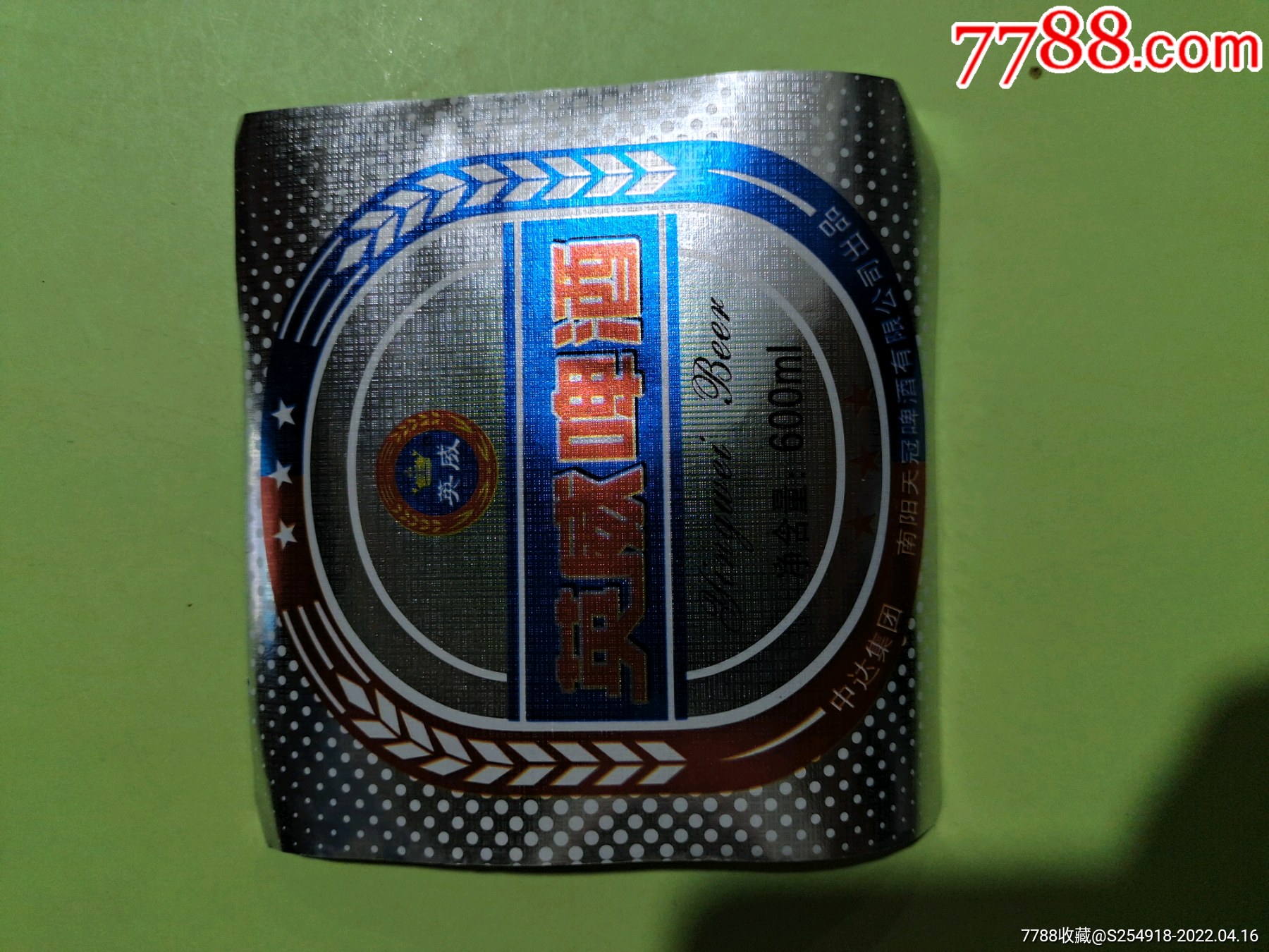 南阳天冠啤酒23