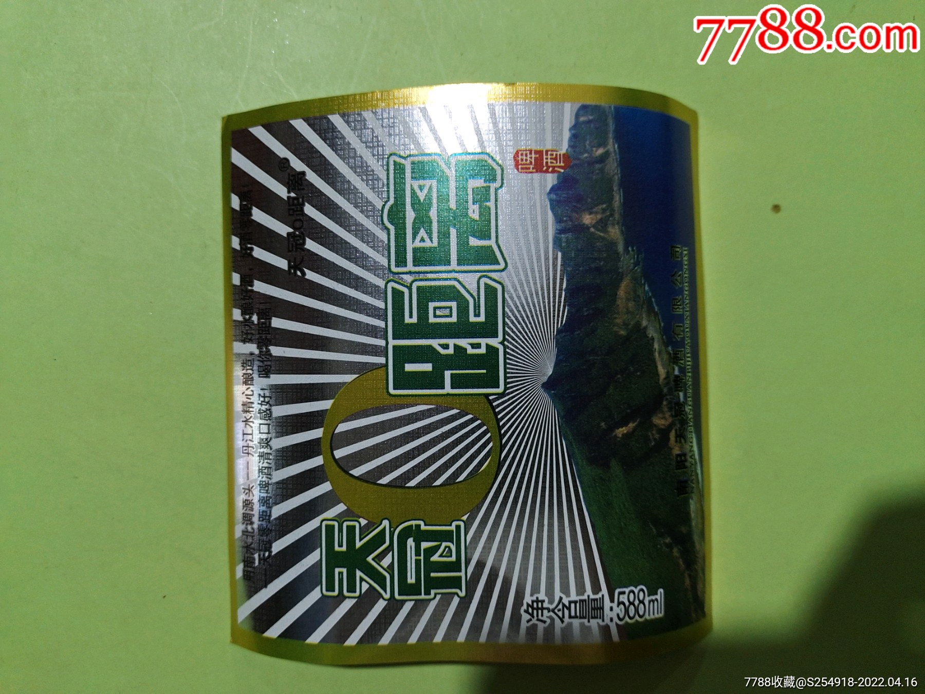 南阳天冠啤酒24