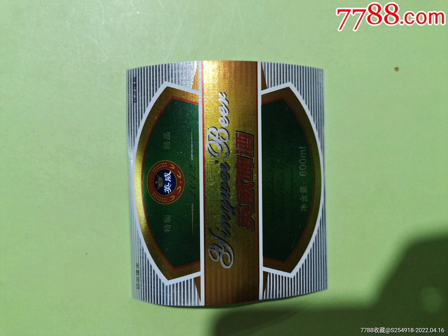 南阳天冠啤酒26