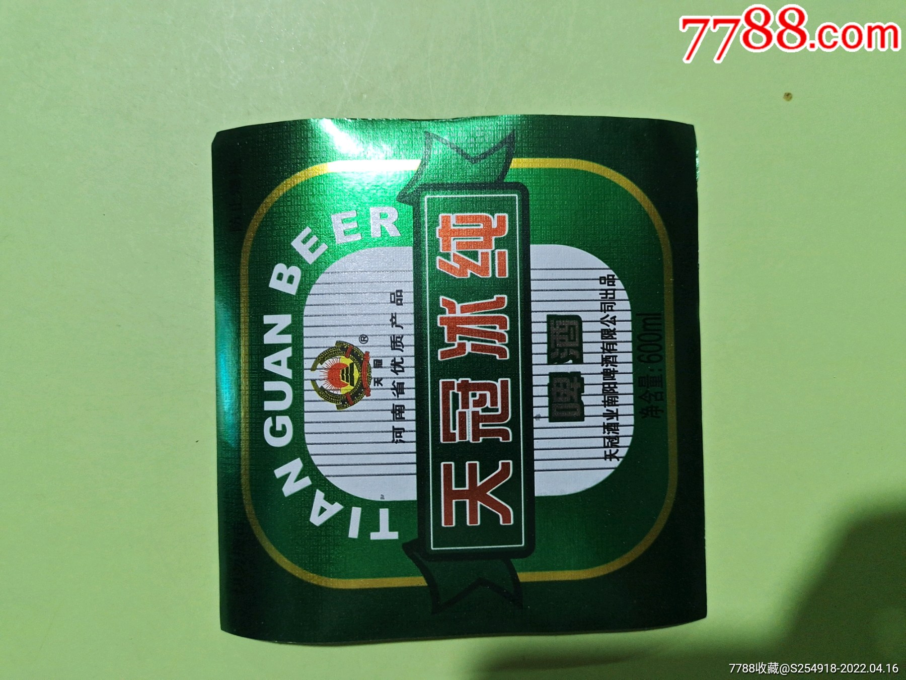 南阳天冠啤酒28