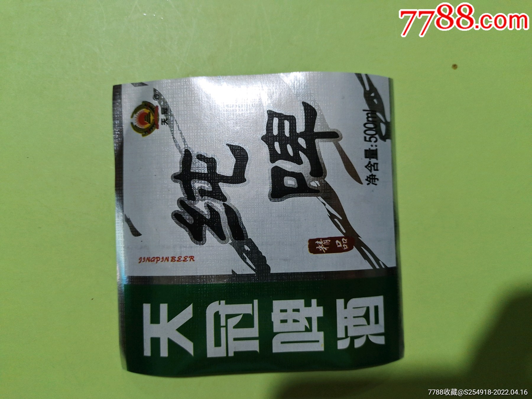 南阳天冠啤酒29