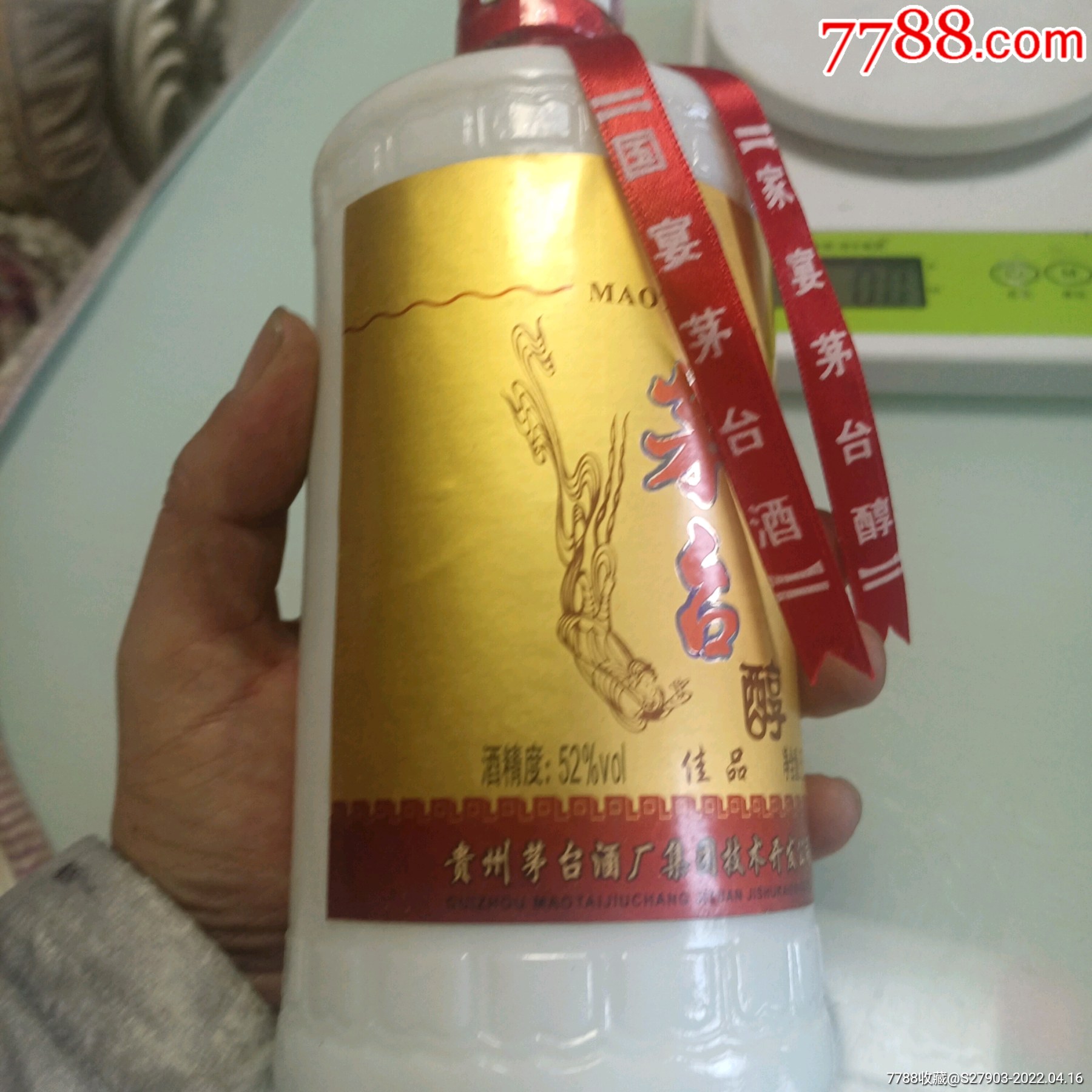 2009年茅臺酒廠飛天標茅臺醇52度500毫升