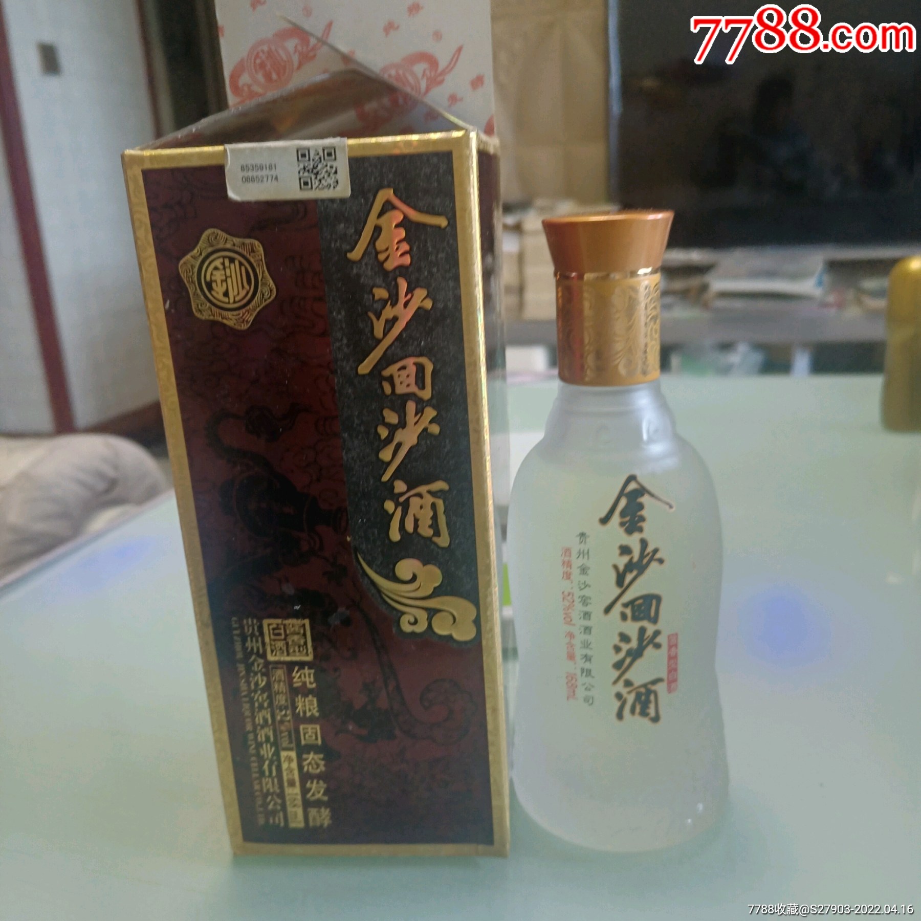 2014年金沙回沙酒磨砂瓶52度酱香型168毫升