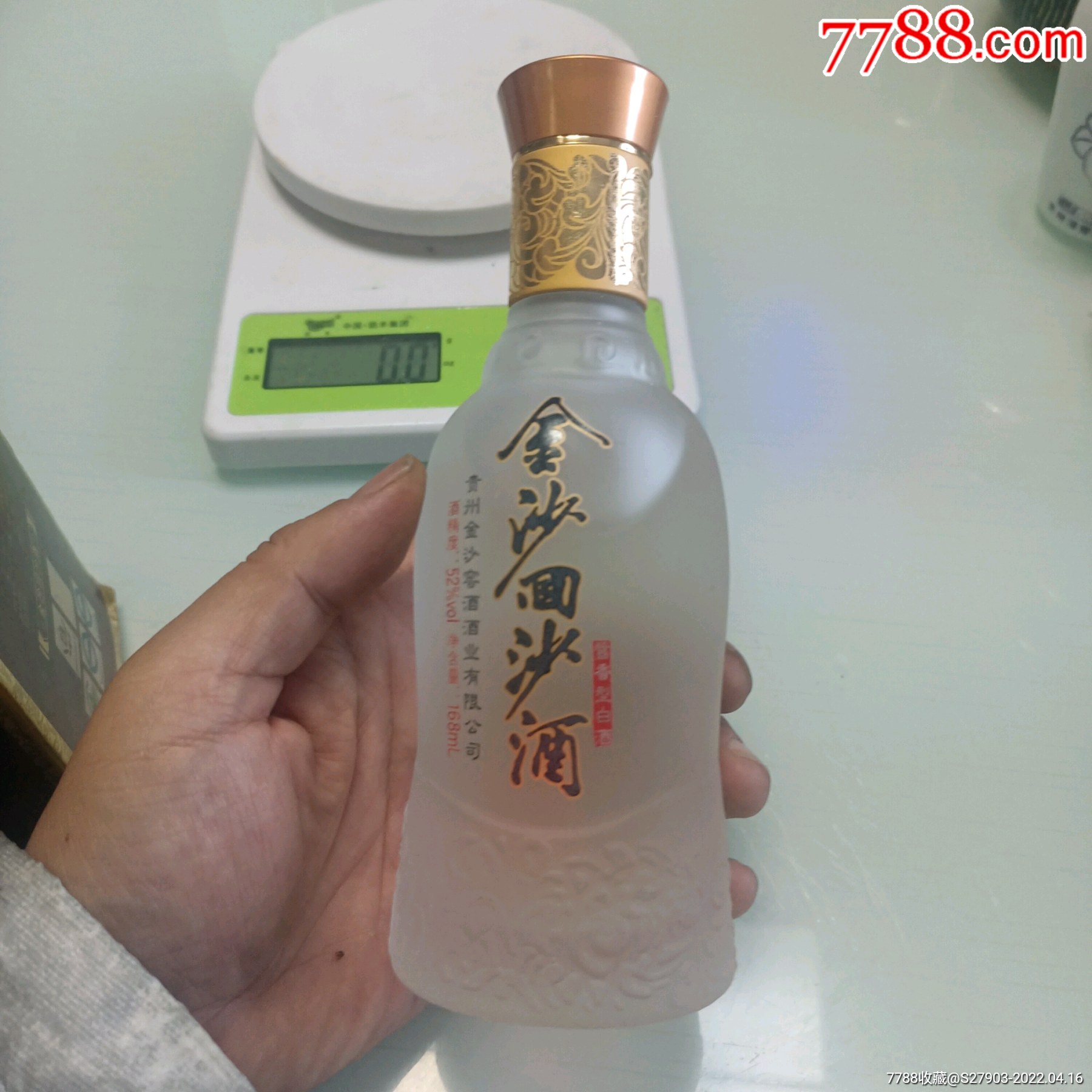 2014年金沙回沙酒磨砂瓶(52度醬香型168毫升)-價格:138元-se86568572