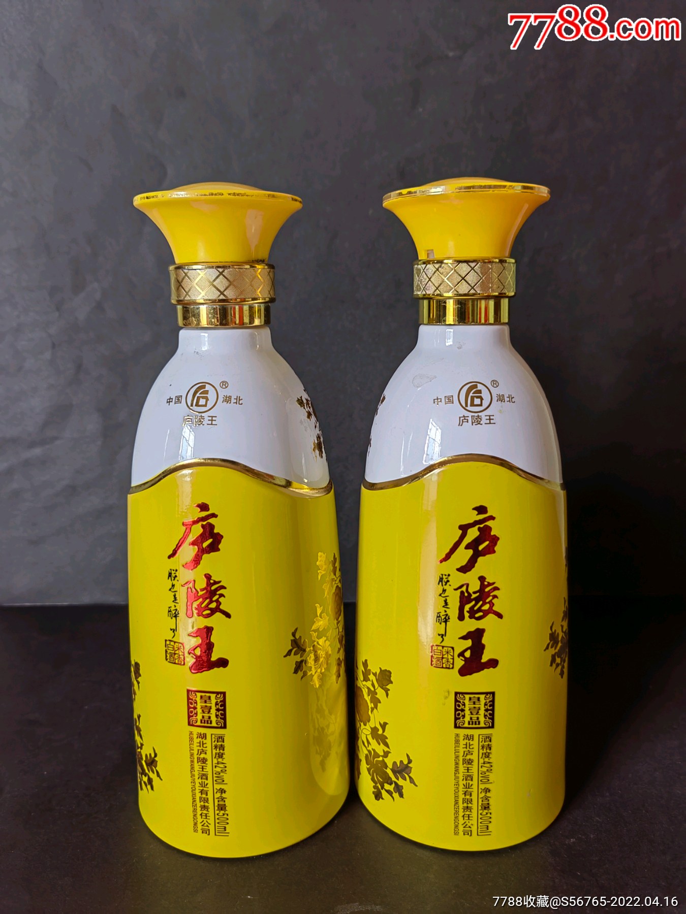 庐陵王酒瓶一对