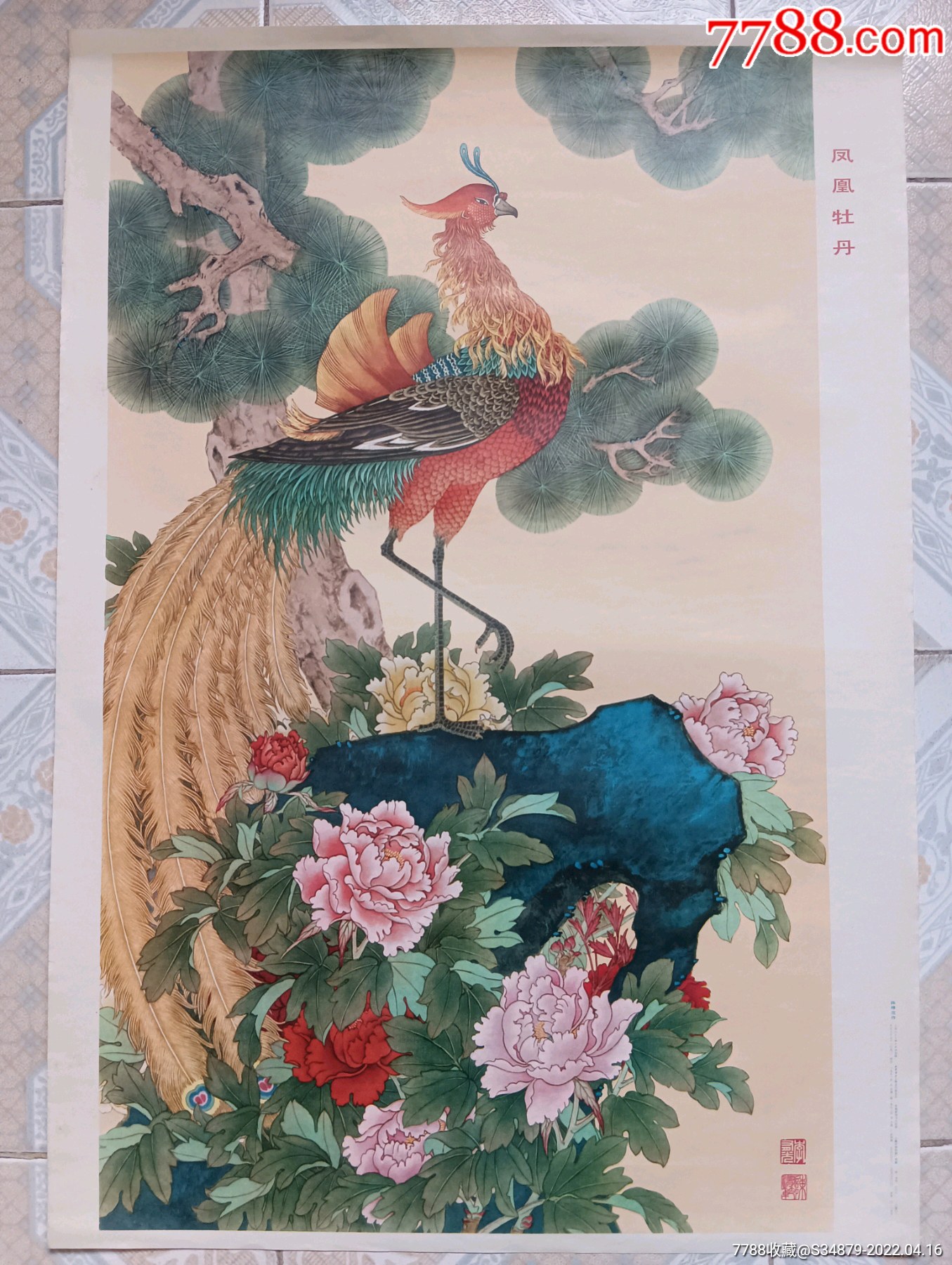故宫博物院凤凰牡丹图图片