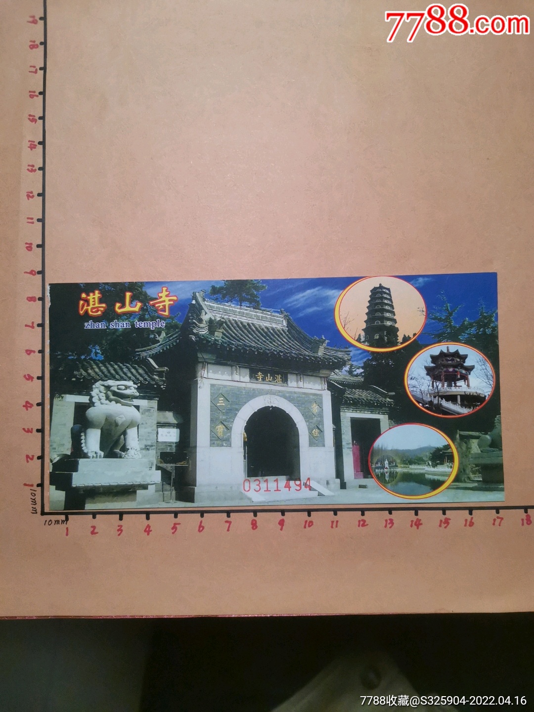 湛山寺(青岛)-价格:2元-se86569439-旅游景点门票-零售-7788收藏