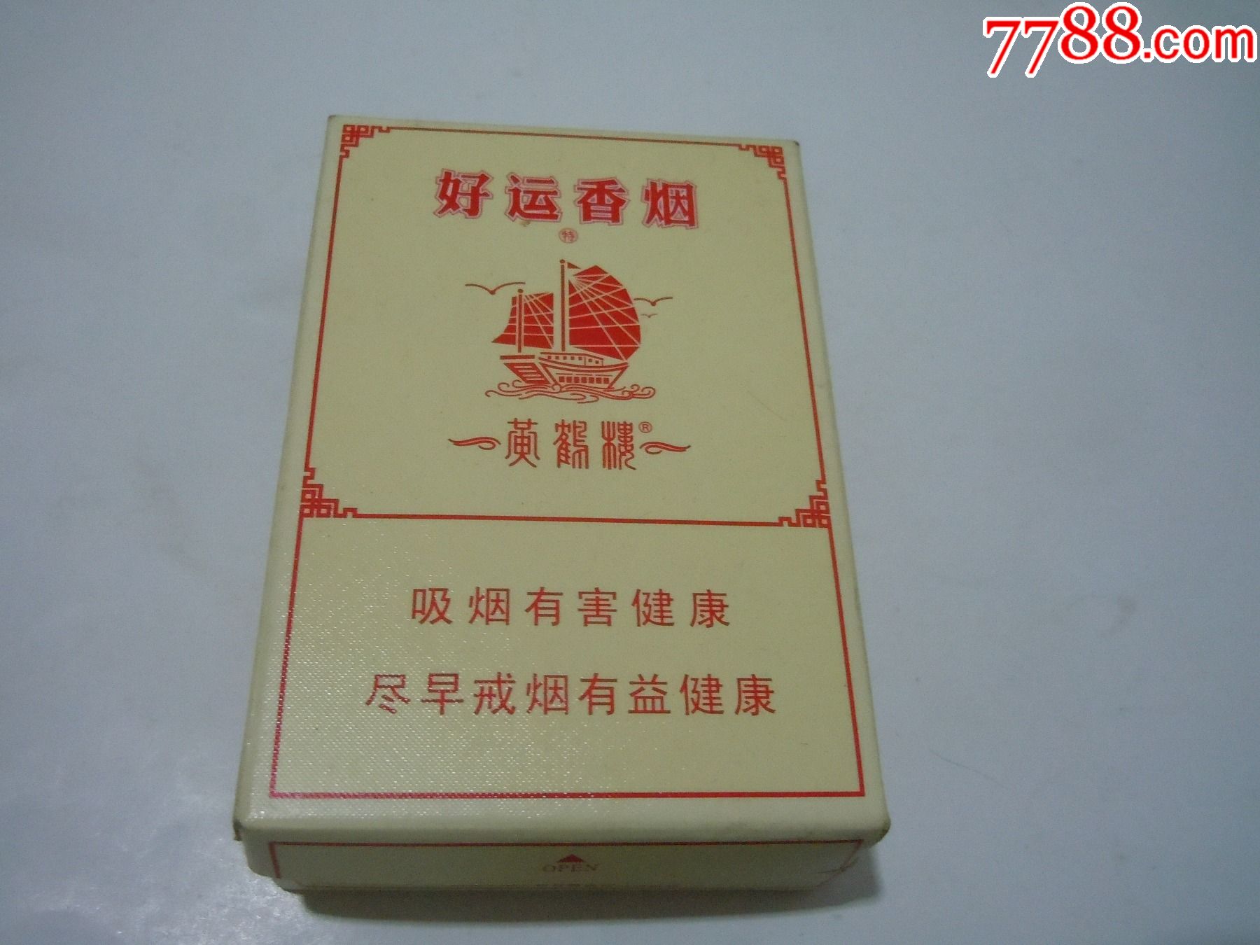 黄鹤楼好运12版