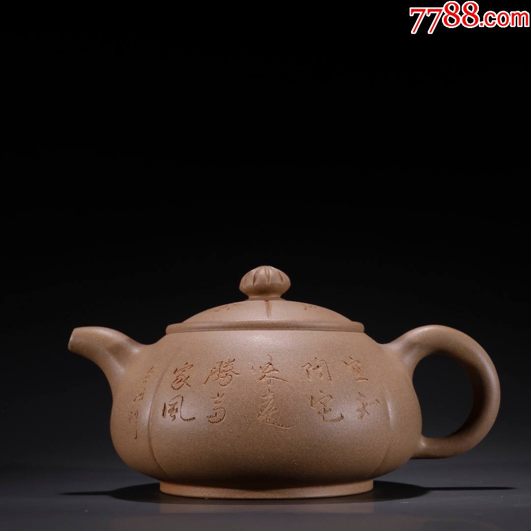 金鼎商标款紫砂诗文茶壶